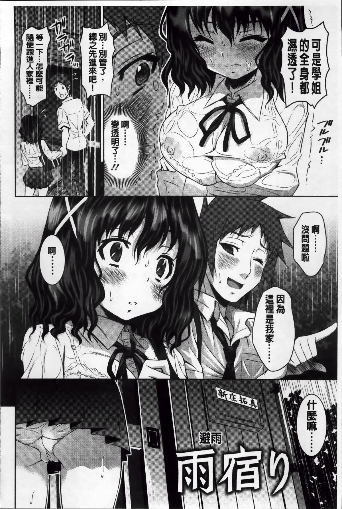 ラブ厨。[のぶきちひろ]  [中国翻訳](224页)