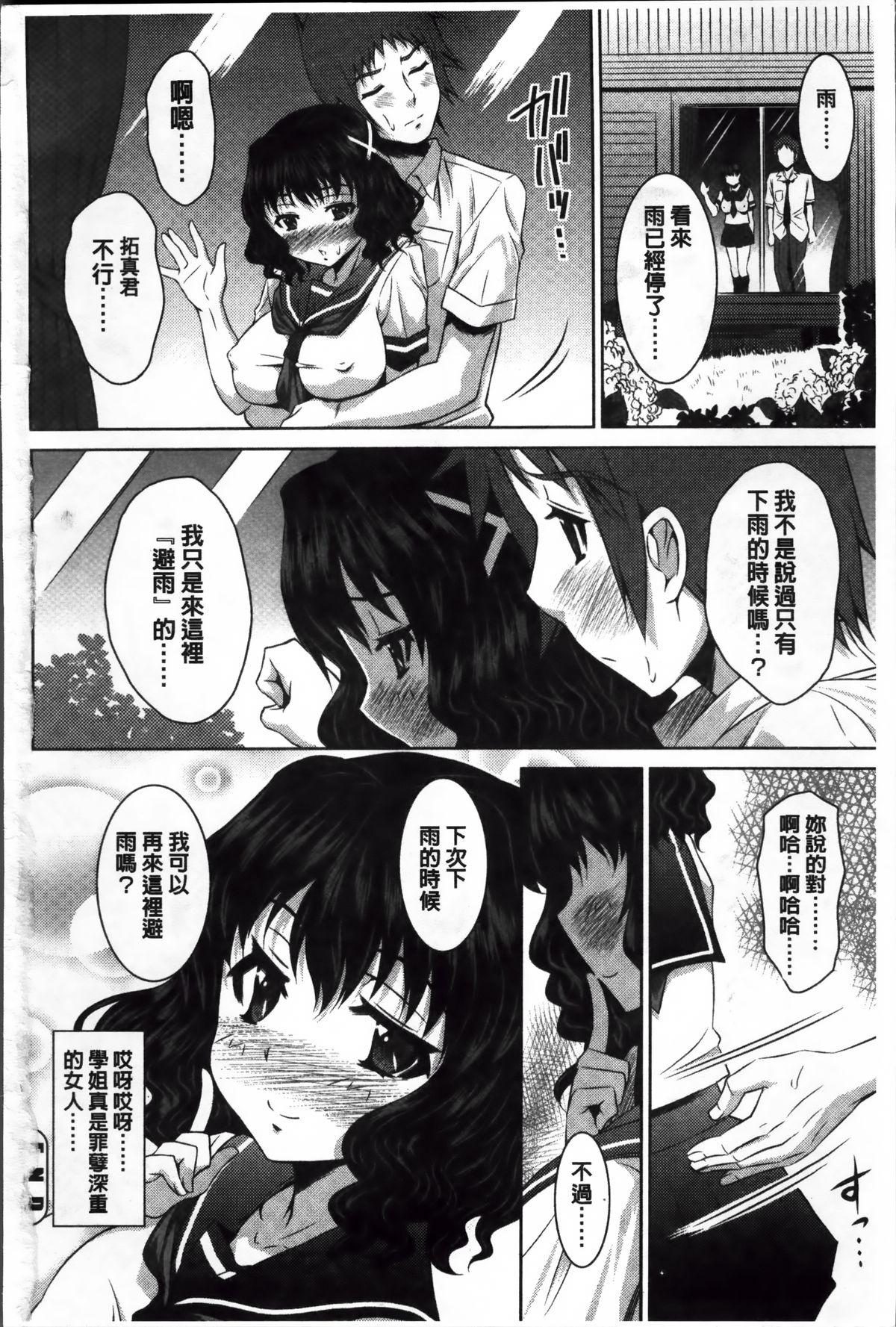 ラブ厨。[のぶきちひろ]  [中国翻訳](224页)