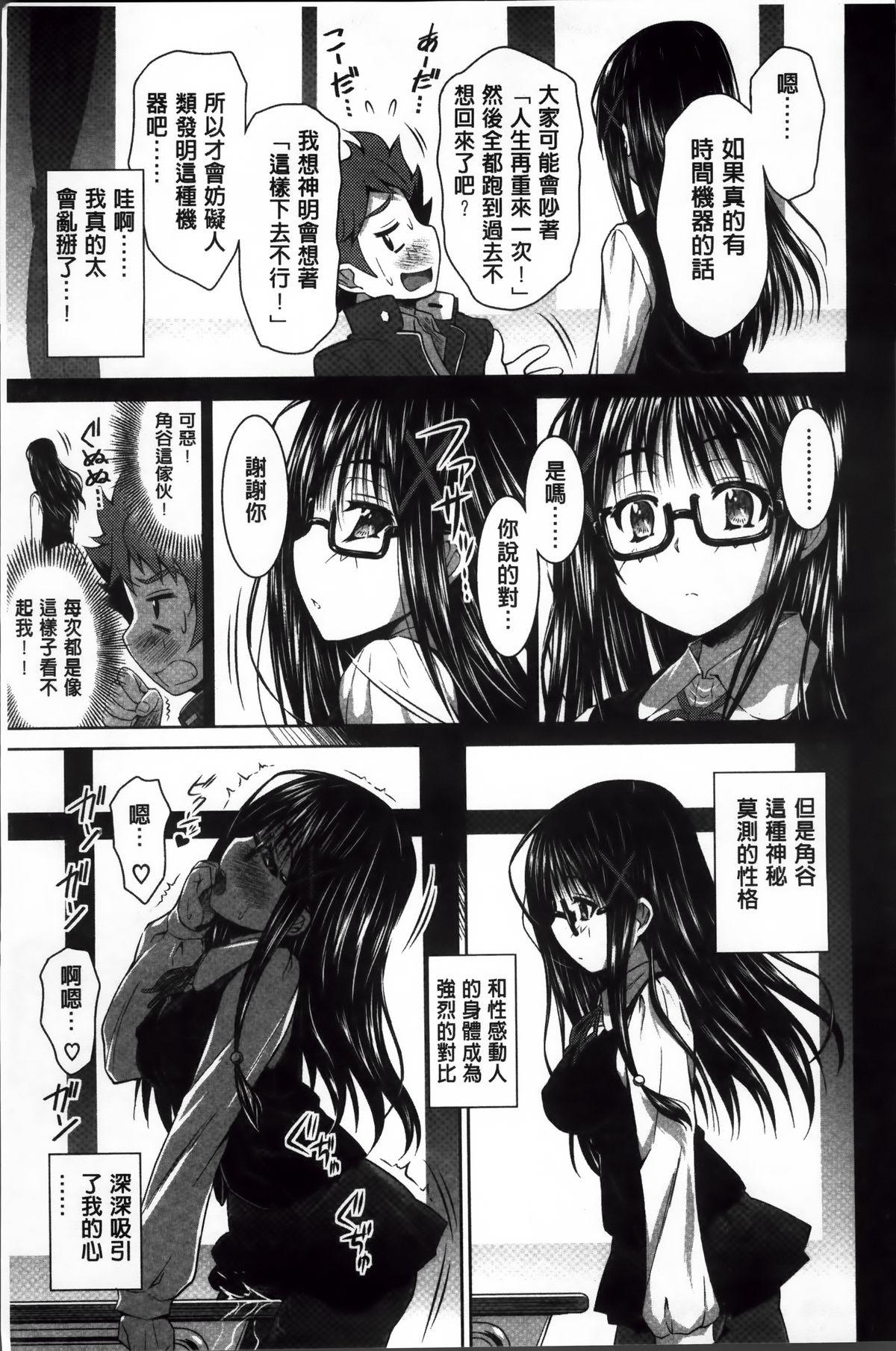 ラブ厨。[のぶきちひろ]  [中国翻訳](224页)