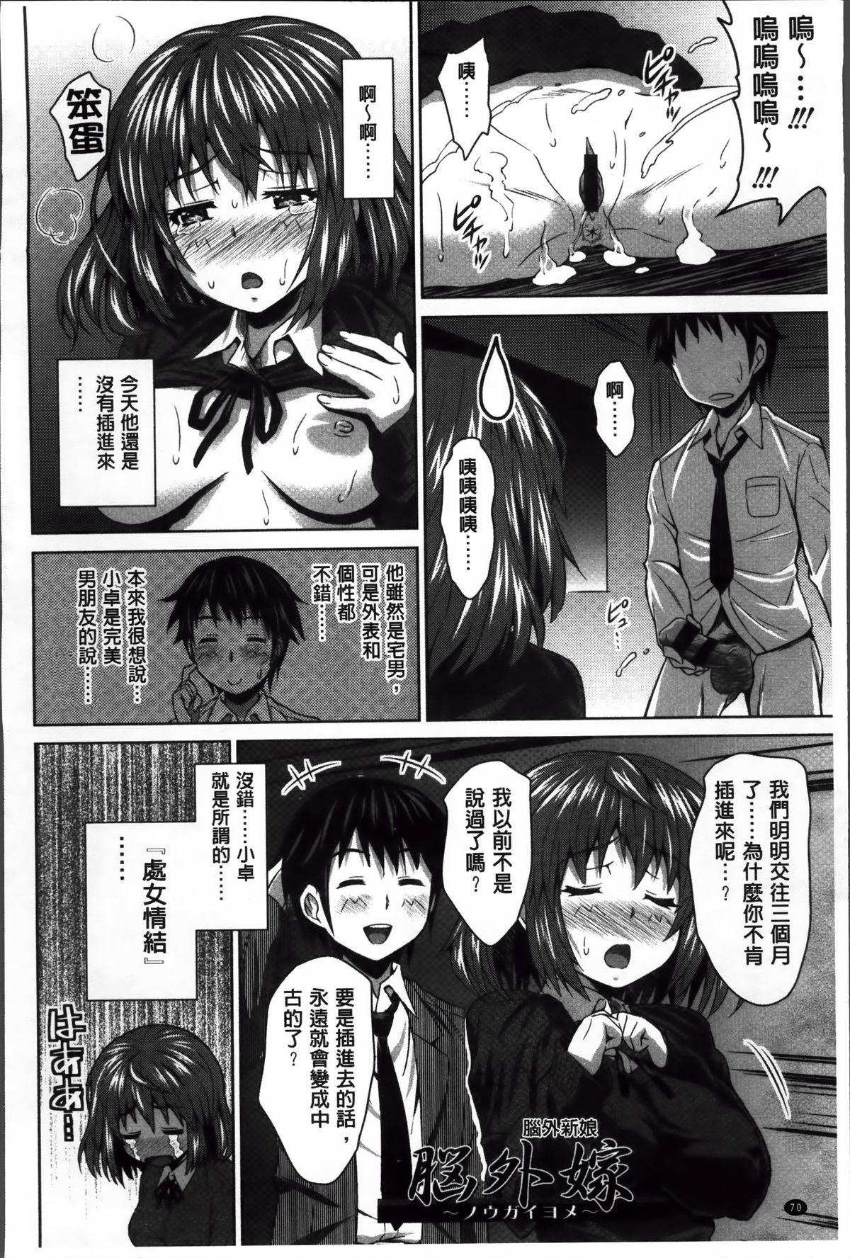 ラブ厨。[のぶきちひろ]  [中国翻訳](224页)