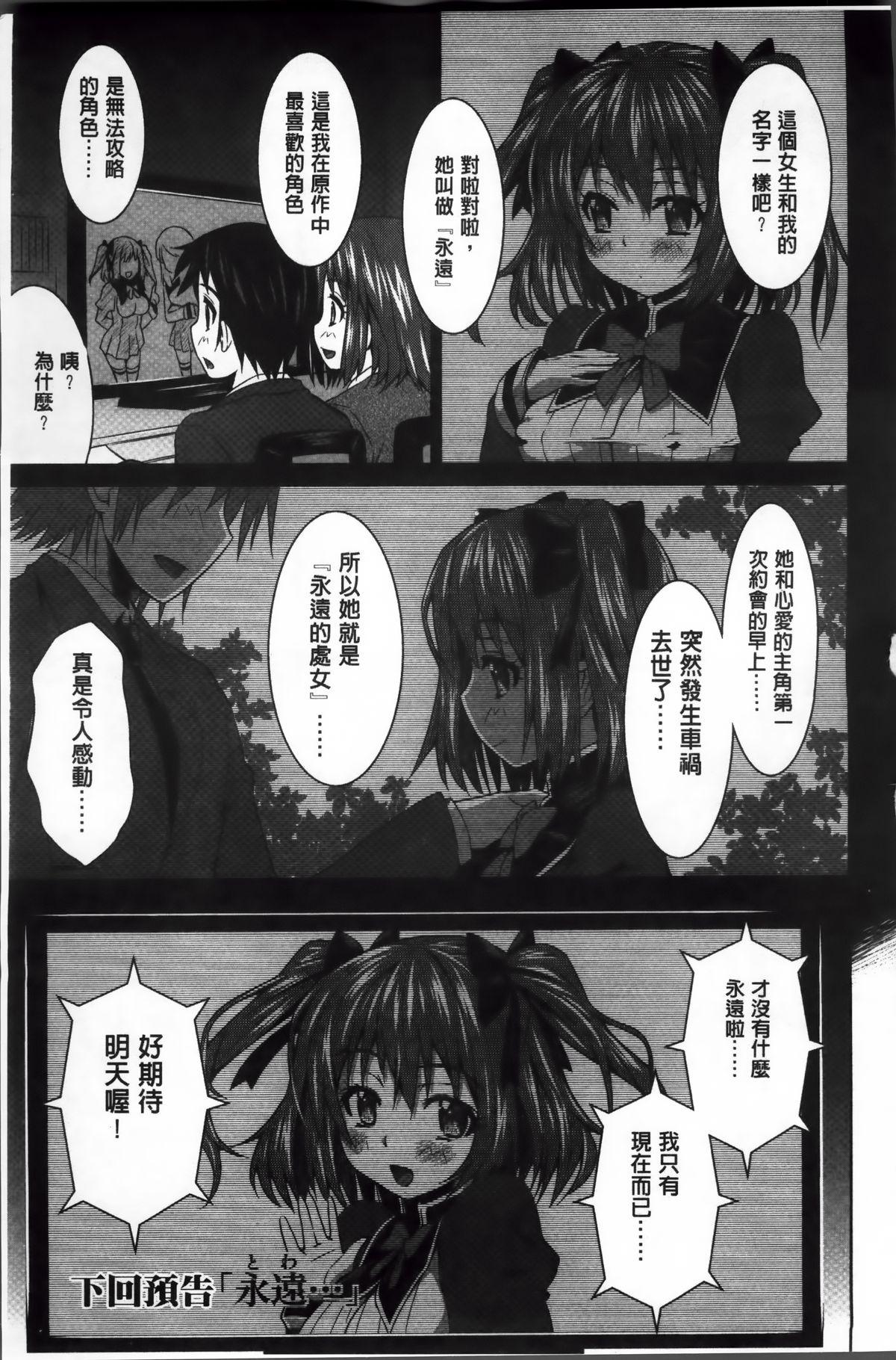 ラブ厨。[のぶきちひろ]  [中国翻訳](224页)