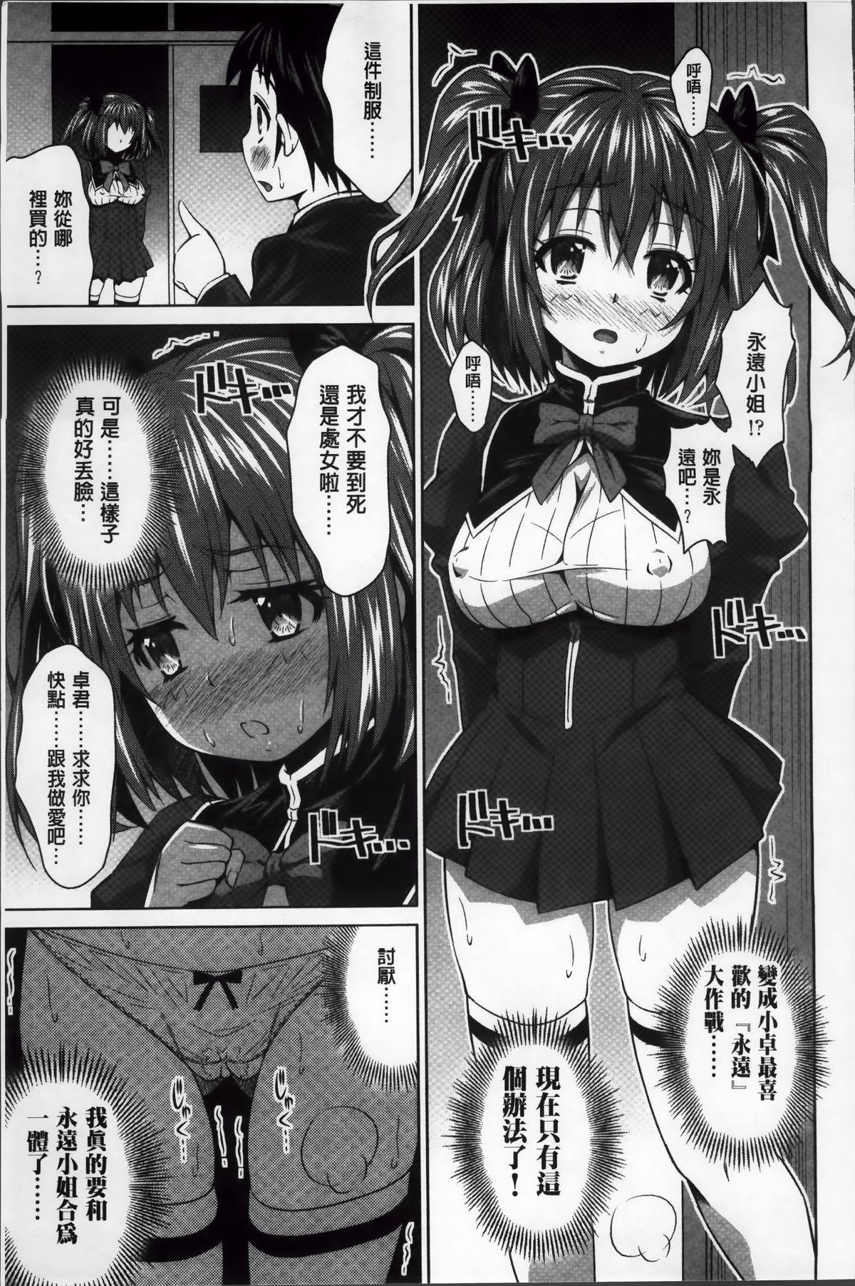 ラブ厨。[のぶきちひろ]  [中国翻訳](224页)