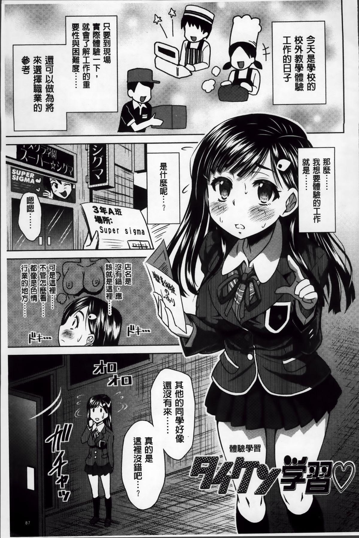 ラブ厨。[のぶきちひろ]  [中国翻訳](224页)