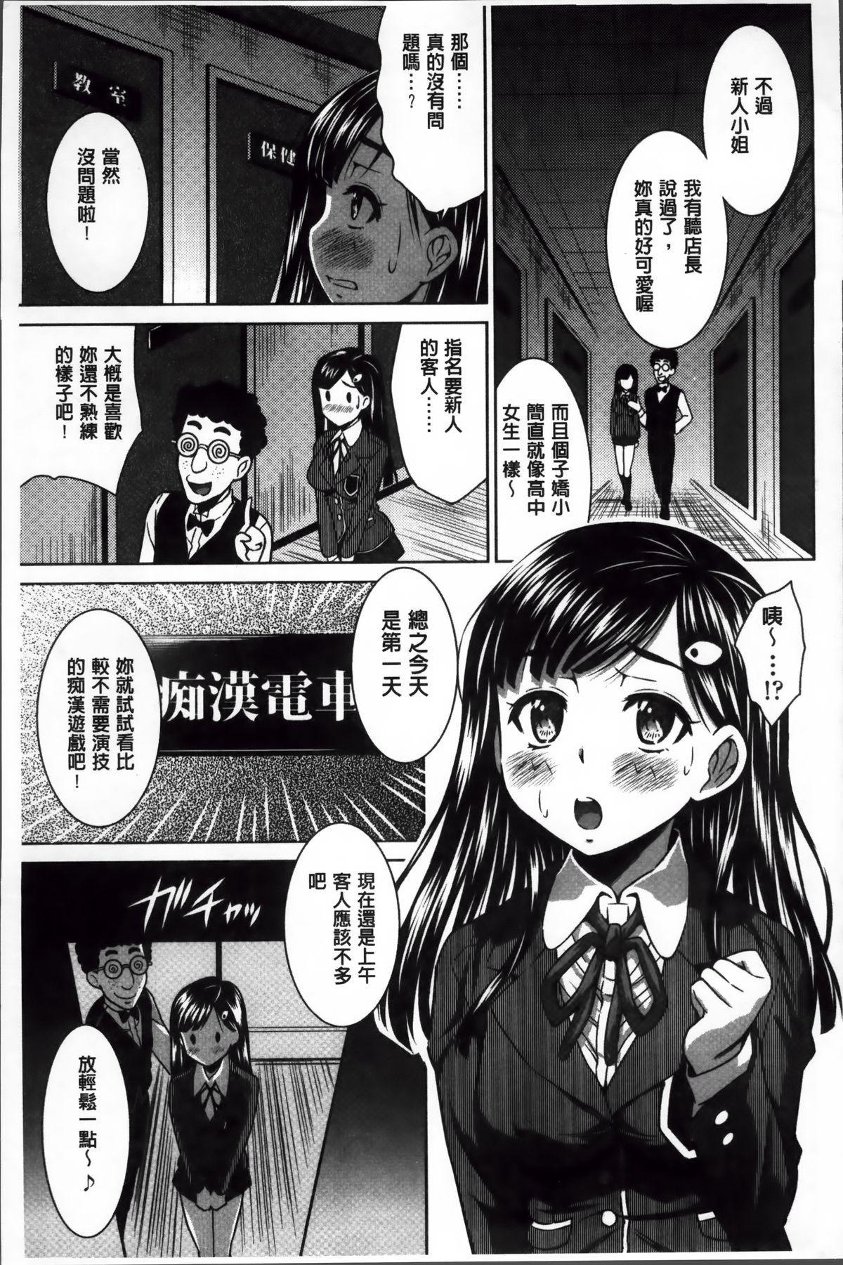 ラブ厨。[のぶきちひろ]  [中国翻訳](224页)