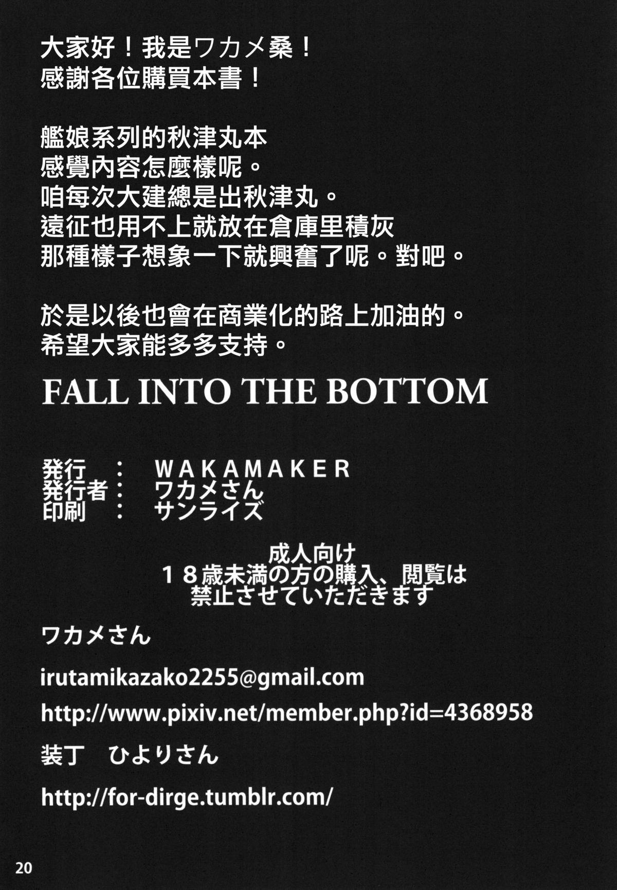 FALL INTO THE BOTTOM(C86) [wakamaker (ワカメさん)]  (艦隊これくしょん -艦これ-) [中国翻訳](23页)