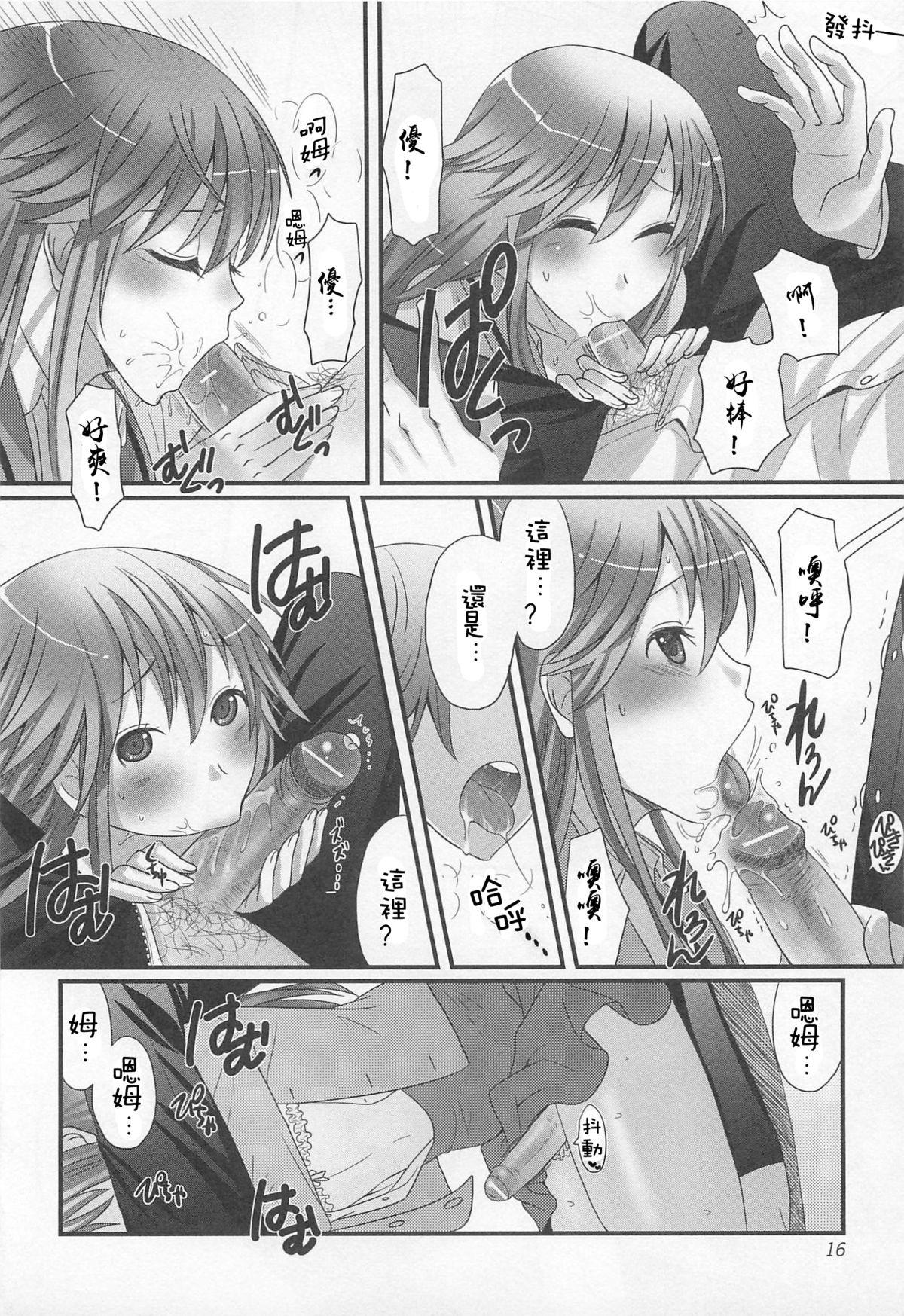 愛をとりもどせ![パルコ長嶋]  (男の娘るねっさんす) [中国翻訳](21页)