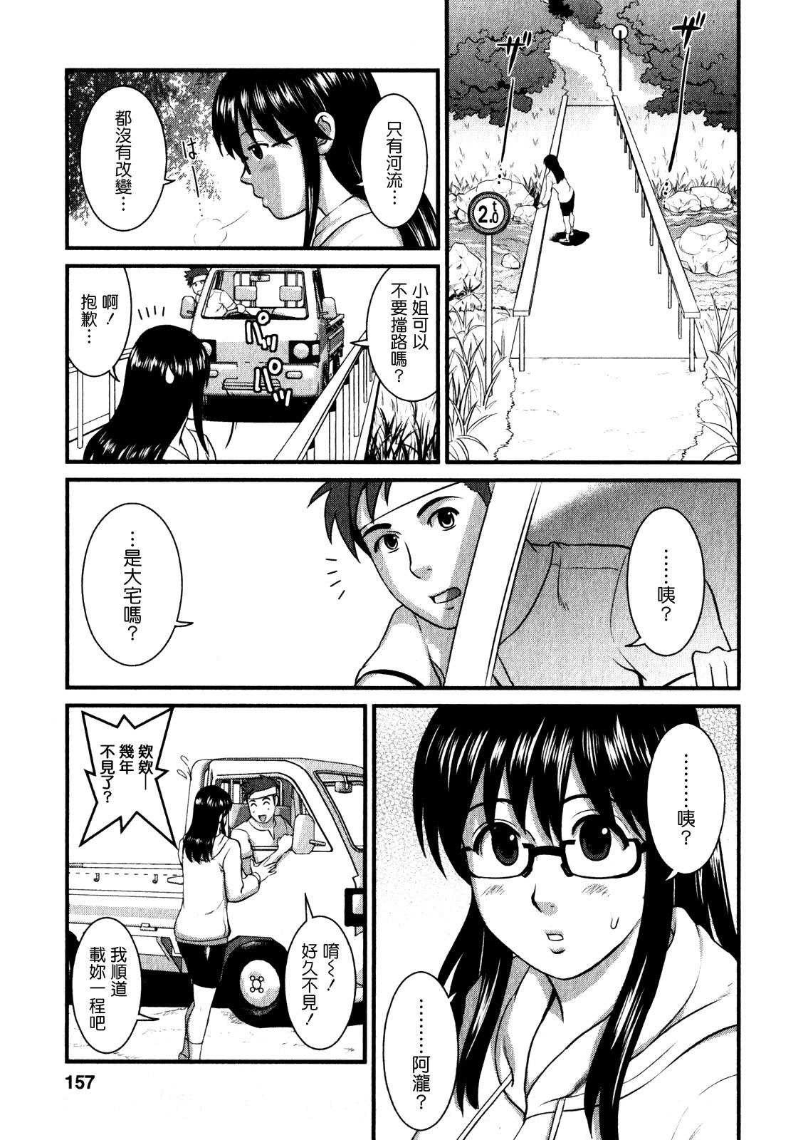 おたくのメガミさん 1[彩画堂]  [中国翻訳](190页)