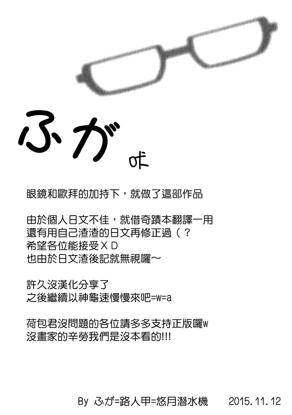 おたくのメガミさん 1[彩画堂]  [中国翻訳](190页)