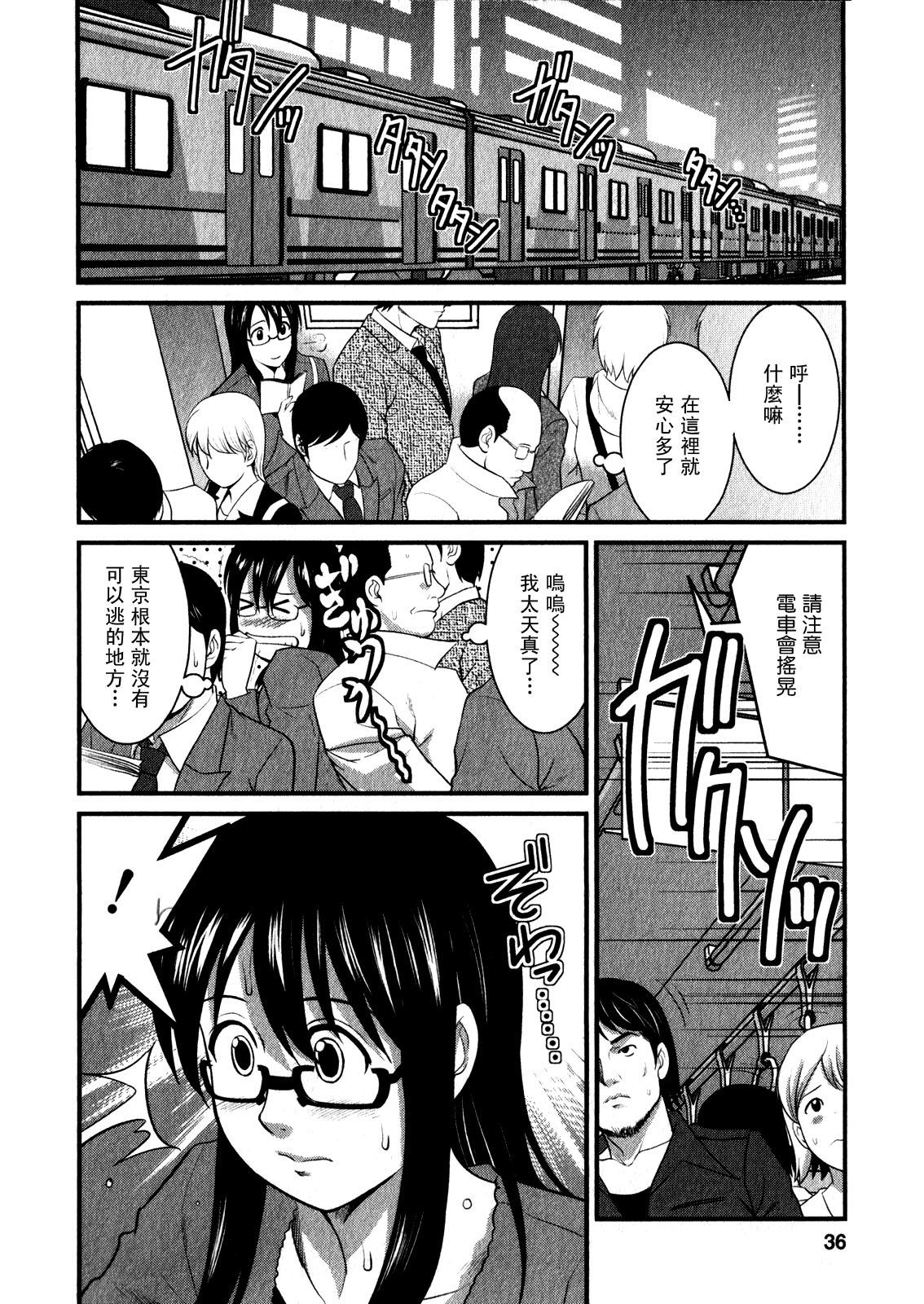 おたくのメガミさん 1[彩画堂]  [中国翻訳](190页)