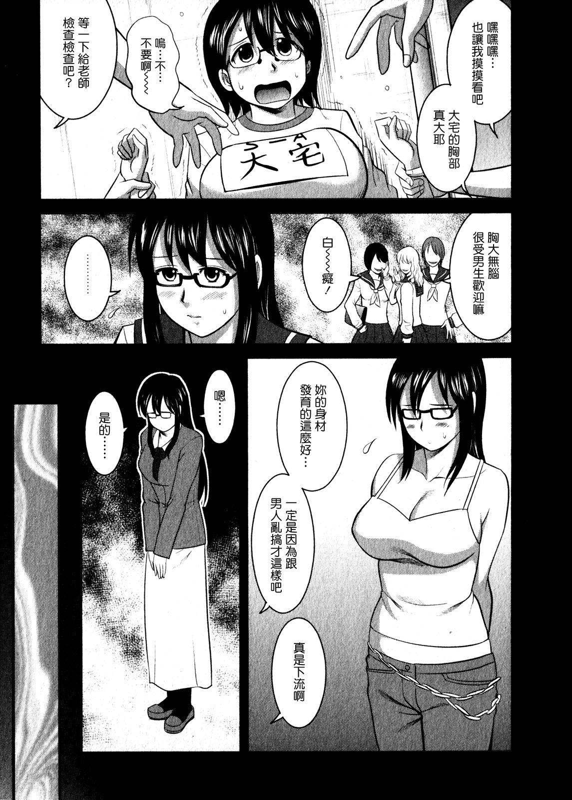 おたくのメガミさん 1[彩画堂]  [中国翻訳](190页)