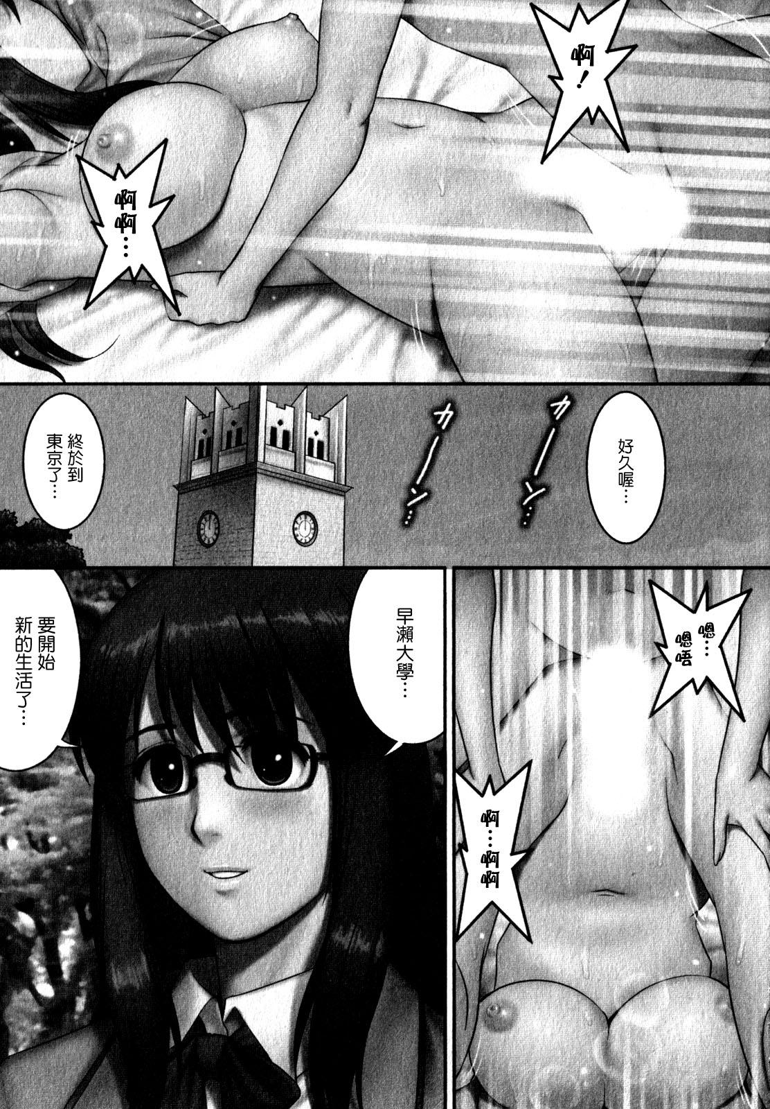 おたくのメガミさん 1[彩画堂]  [中国翻訳](190页)