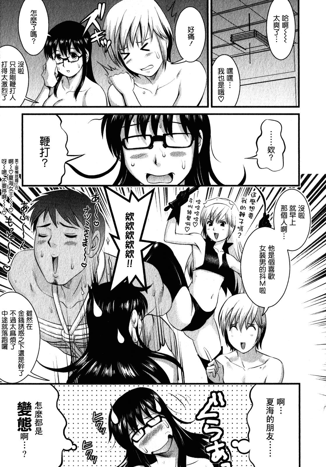 おたくのメガミさん 2[彩画堂]  [中国翻訳](188页)