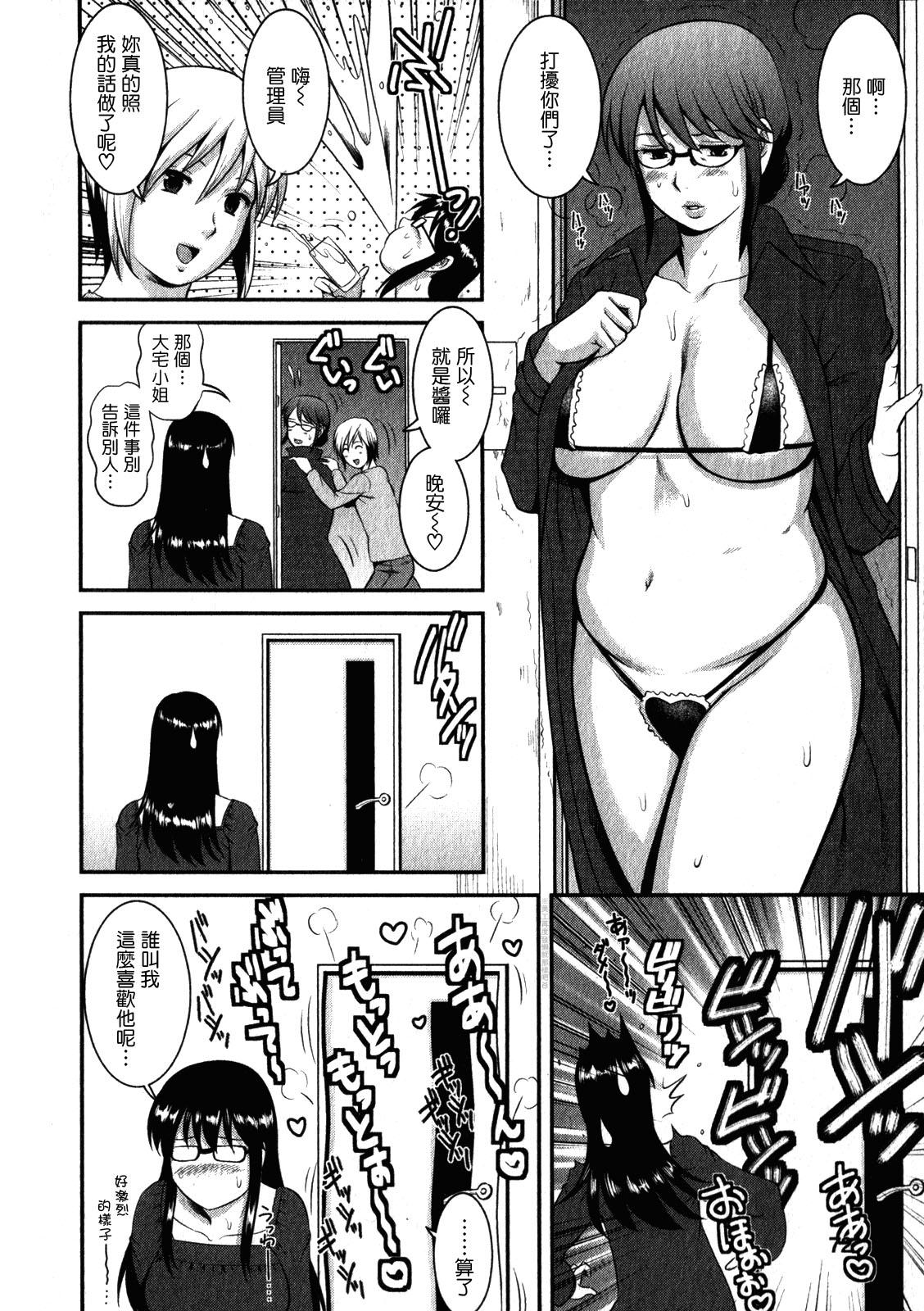 おたくのメガミさん 2[彩画堂]  [中国翻訳](188页)