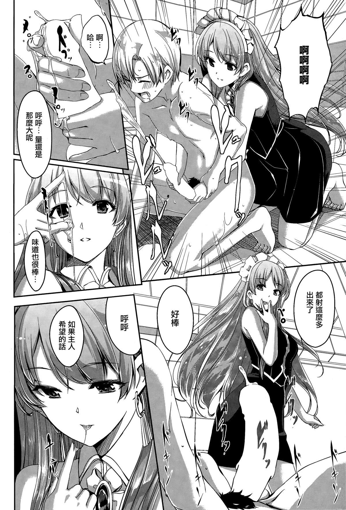 レイカは華麗な僕のメイド Ch.1-3[ぐすたふ]  [無邪気漢化組](74页)