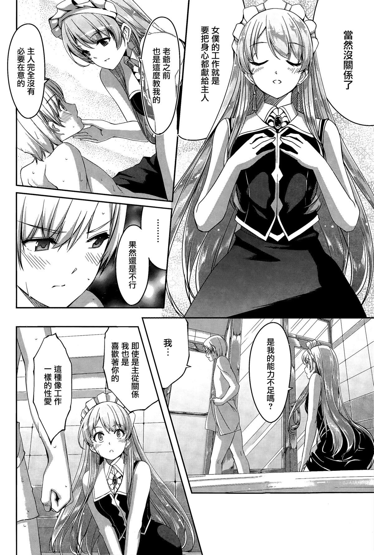 レイカは華麗な僕のメイド Ch.1-3[ぐすたふ]  [無邪気漢化組](74页)