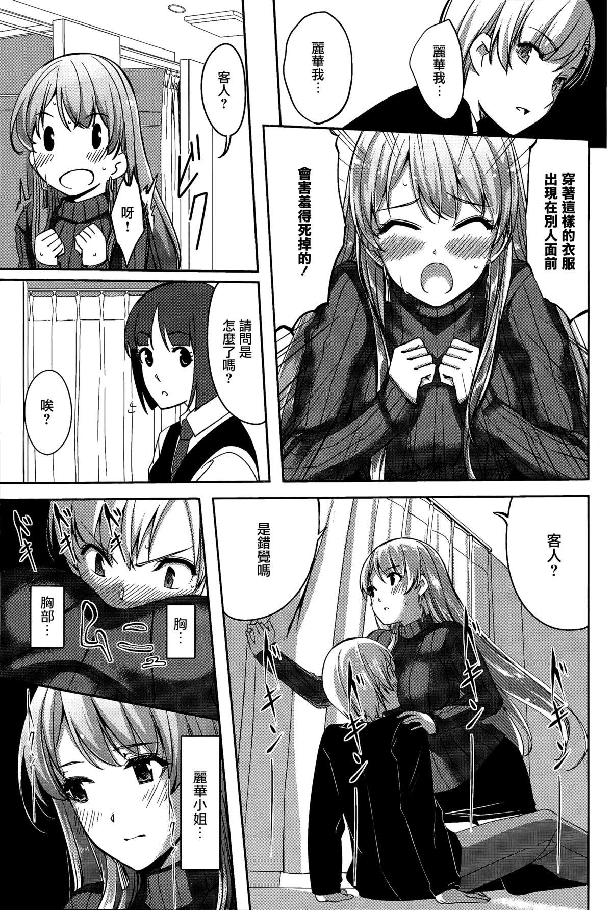 レイカは華麗な僕のメイド Ch.1-3[ぐすたふ]  [無邪気漢化組](74页)