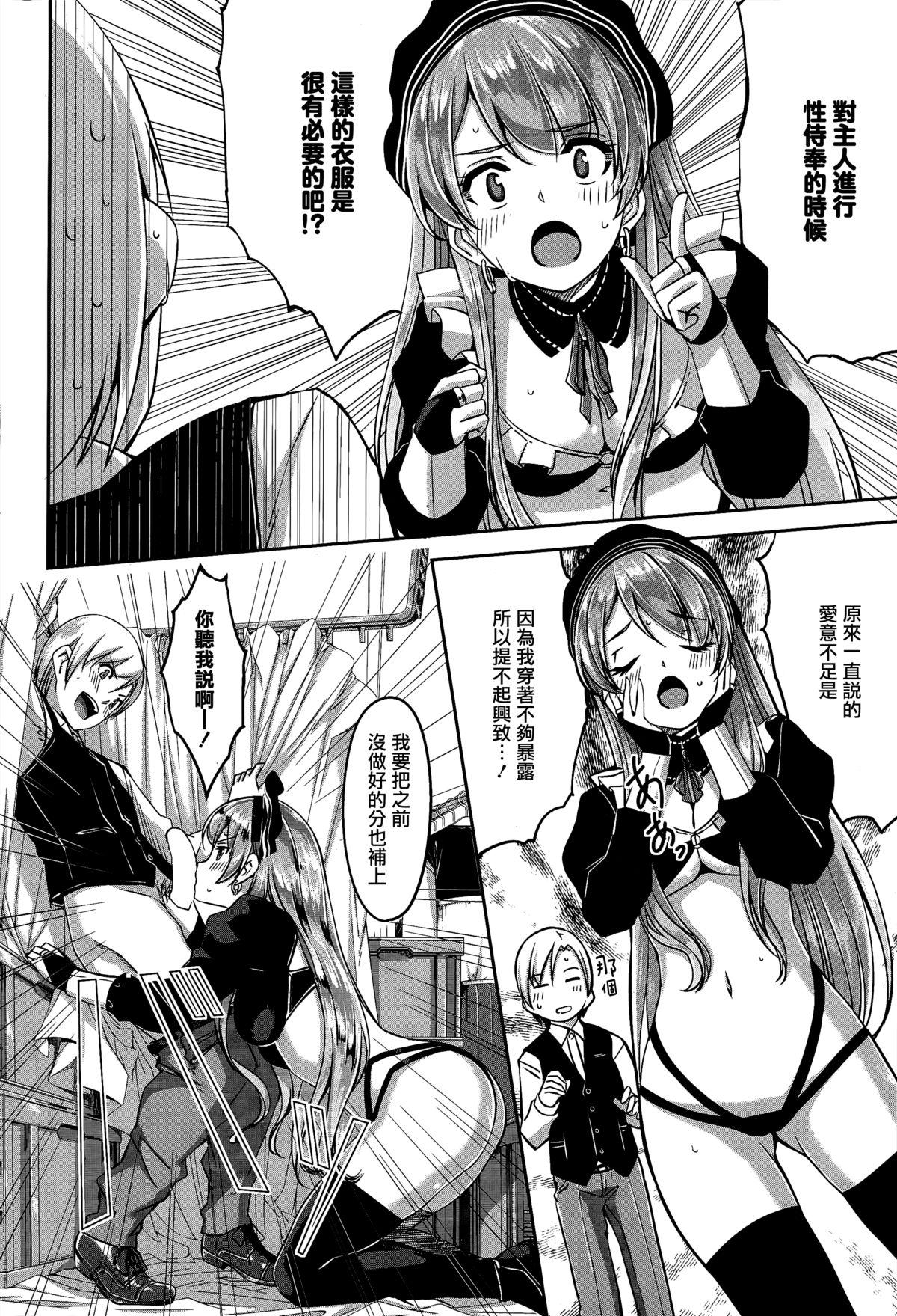 レイカは華麗な僕のメイド Ch.1-3[ぐすたふ]  [無邪気漢化組](74页)