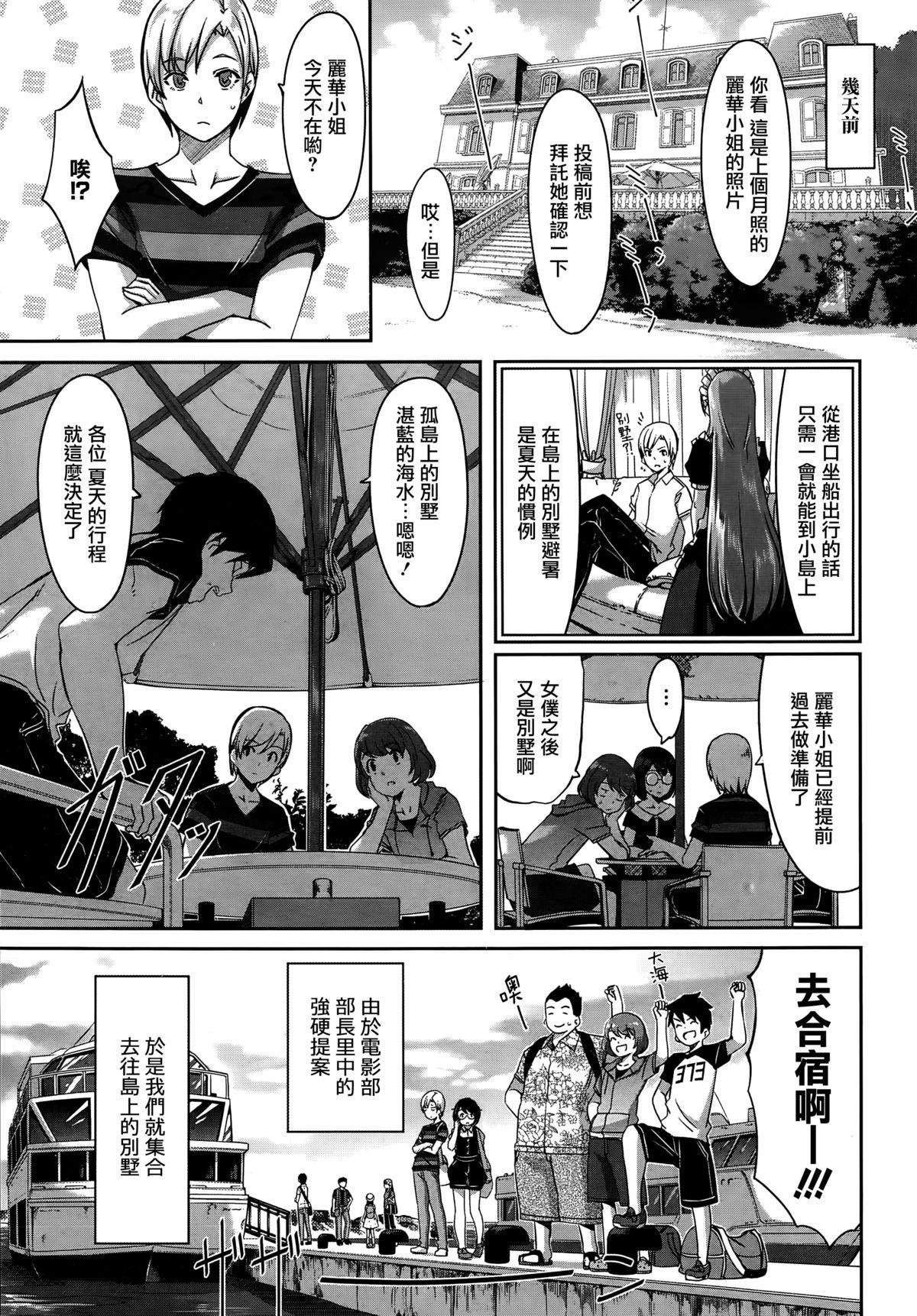 レイカは華麗な僕のメイド Ch.1-3[ぐすたふ]  [無邪気漢化組](74页)