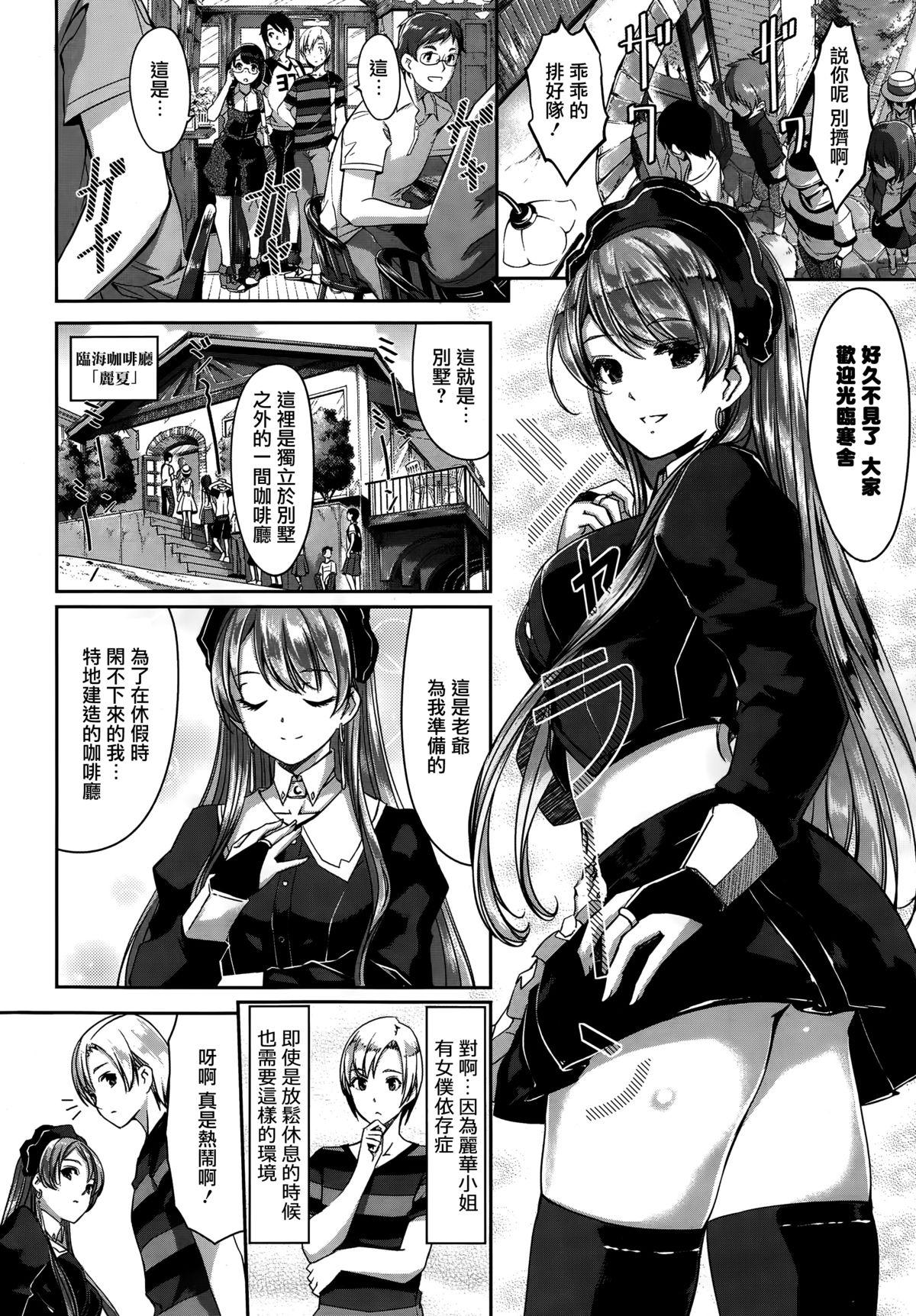 レイカは華麗な僕のメイド Ch.1-3[ぐすたふ]  [無邪気漢化組](74页)