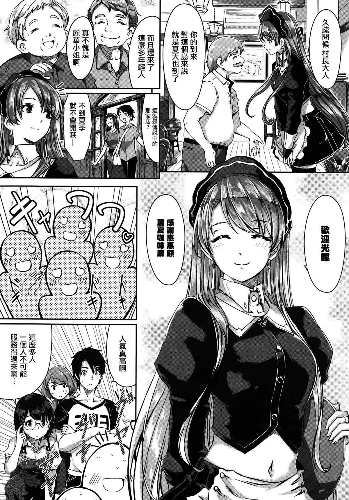 レイカは華麗な僕のメイド Ch.1-3[ぐすたふ]  [無邪気漢化組](74页)