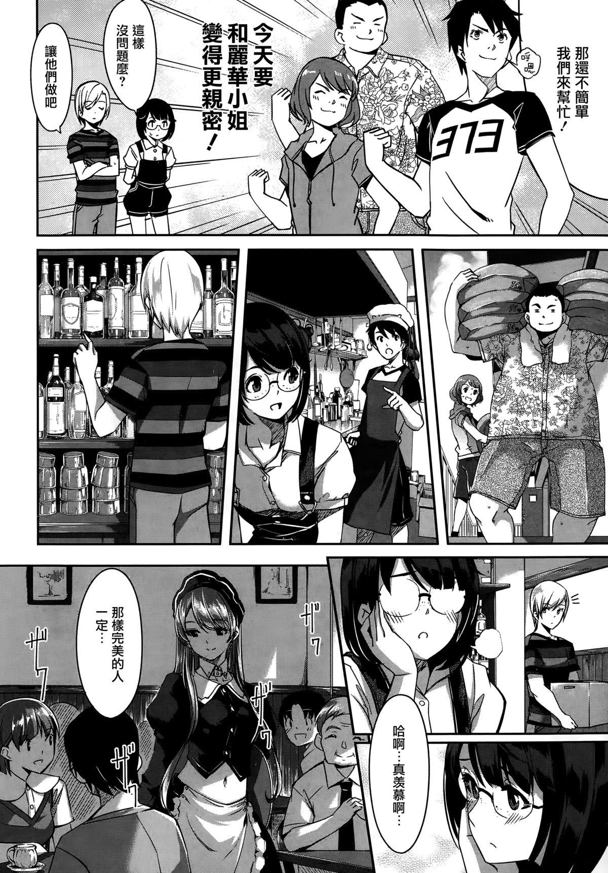 レイカは華麗な僕のメイド Ch.1-3[ぐすたふ]  [無邪気漢化組](74页)