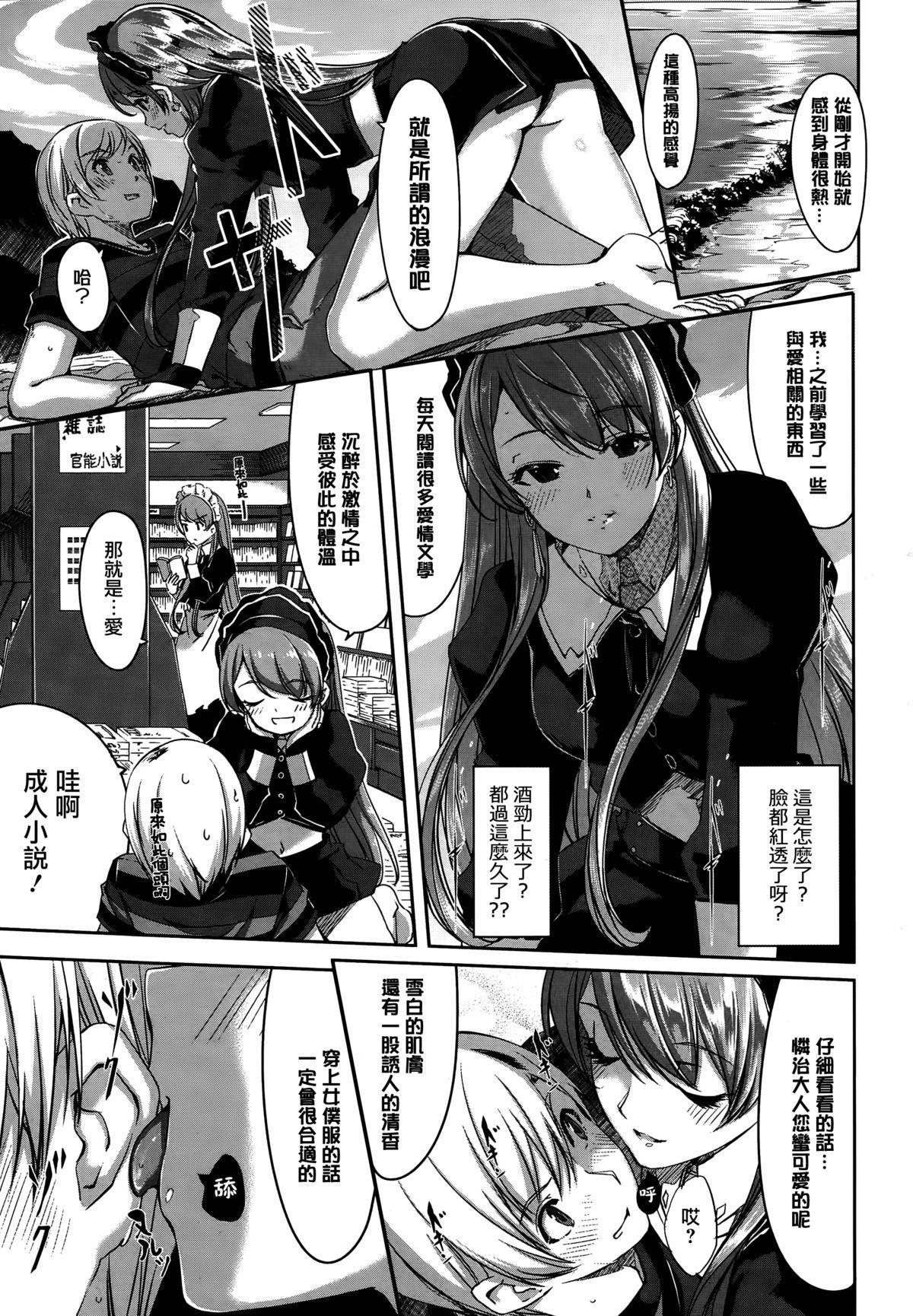 レイカは華麗な僕のメイド Ch.1-3[ぐすたふ]  [無邪気漢化組](74页)