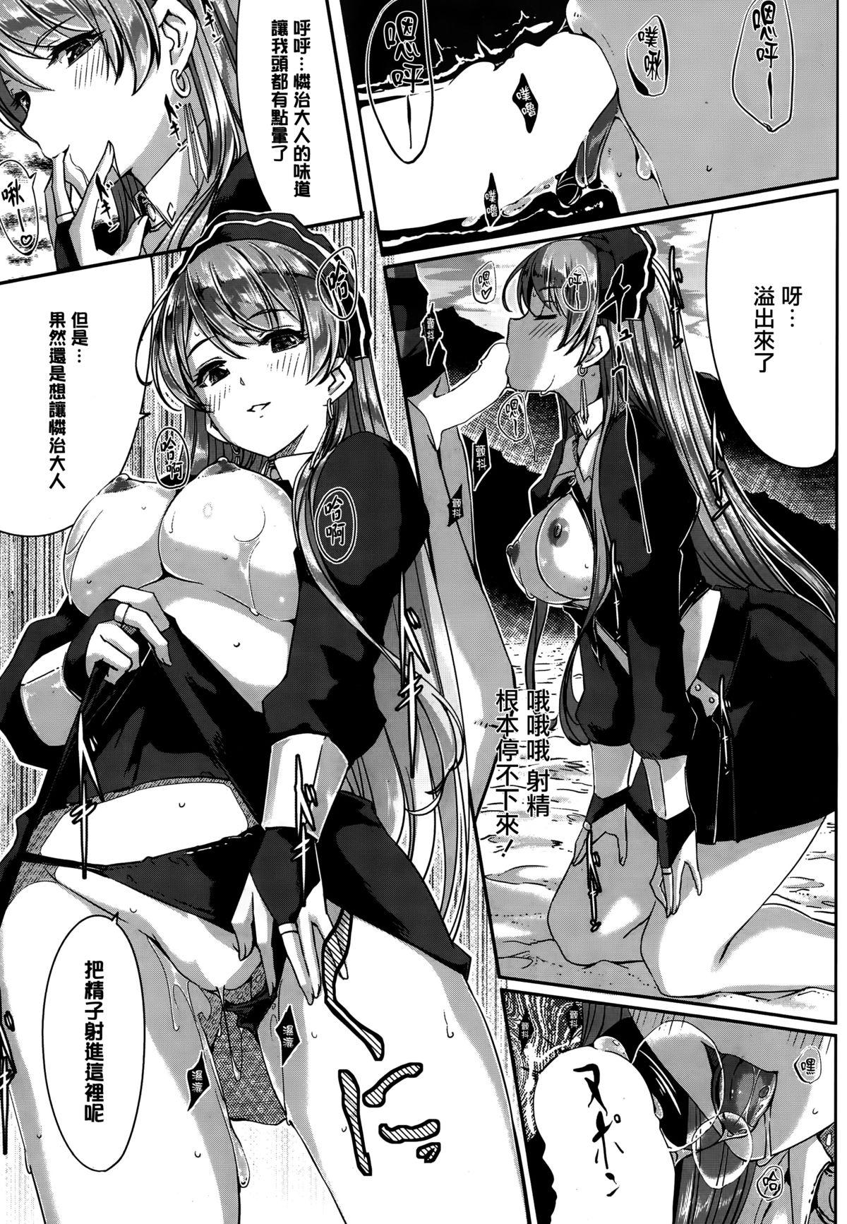 レイカは華麗な僕のメイド Ch.1-3[ぐすたふ]  [無邪気漢化組](74页)