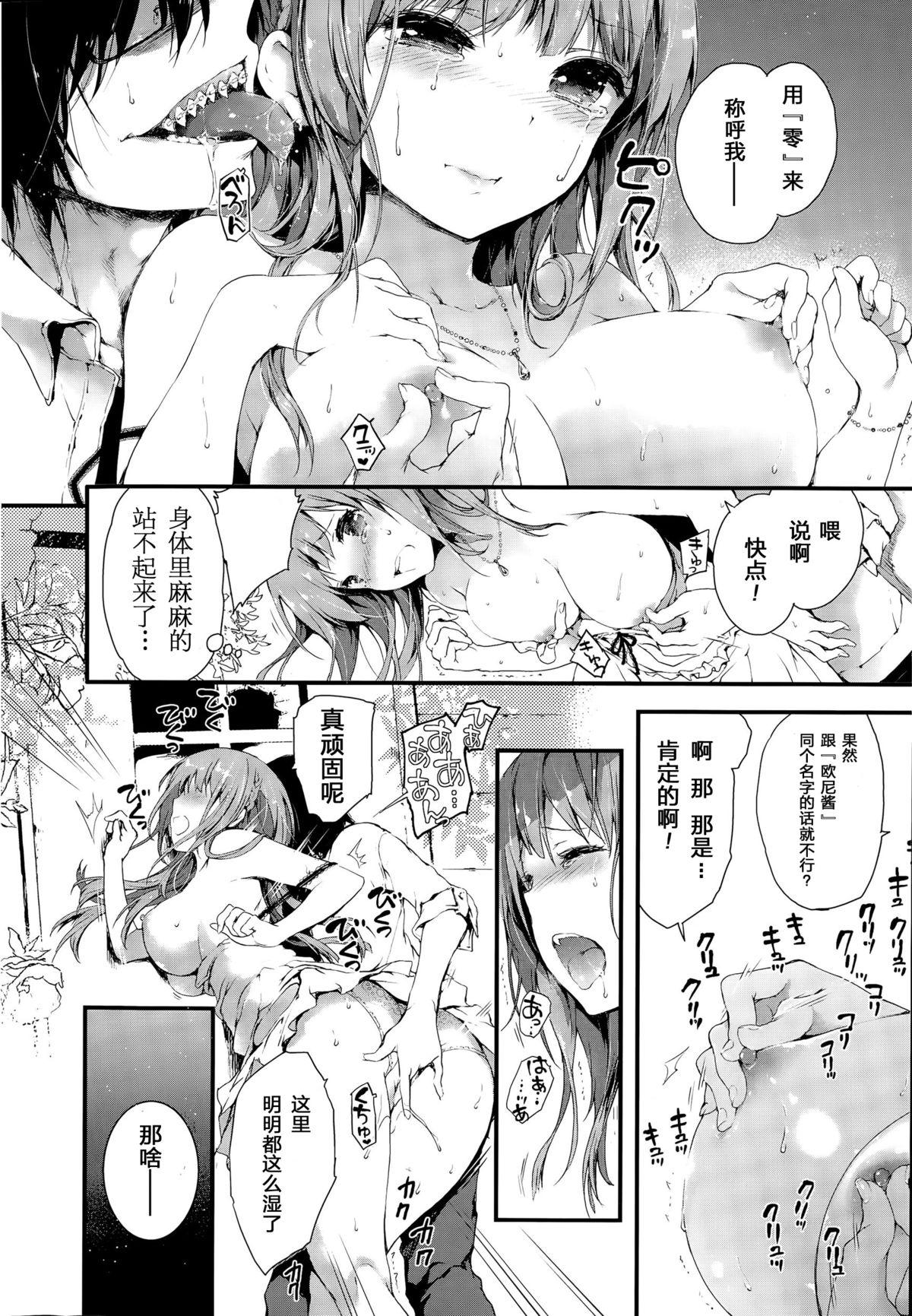 TEARS[黒磐まどか]  ~Sister~ (COMIC ポプリクラブ 2015年9月号) [中国翻訳](27页)