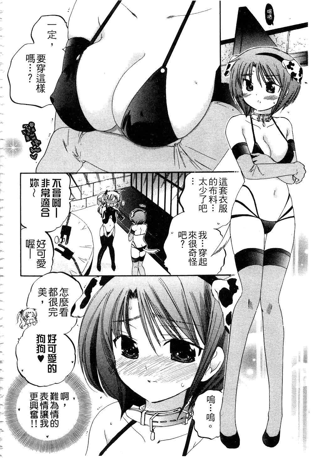 奥さまは生徒会長[中田ゆみ]  [中国翻訳](185页)