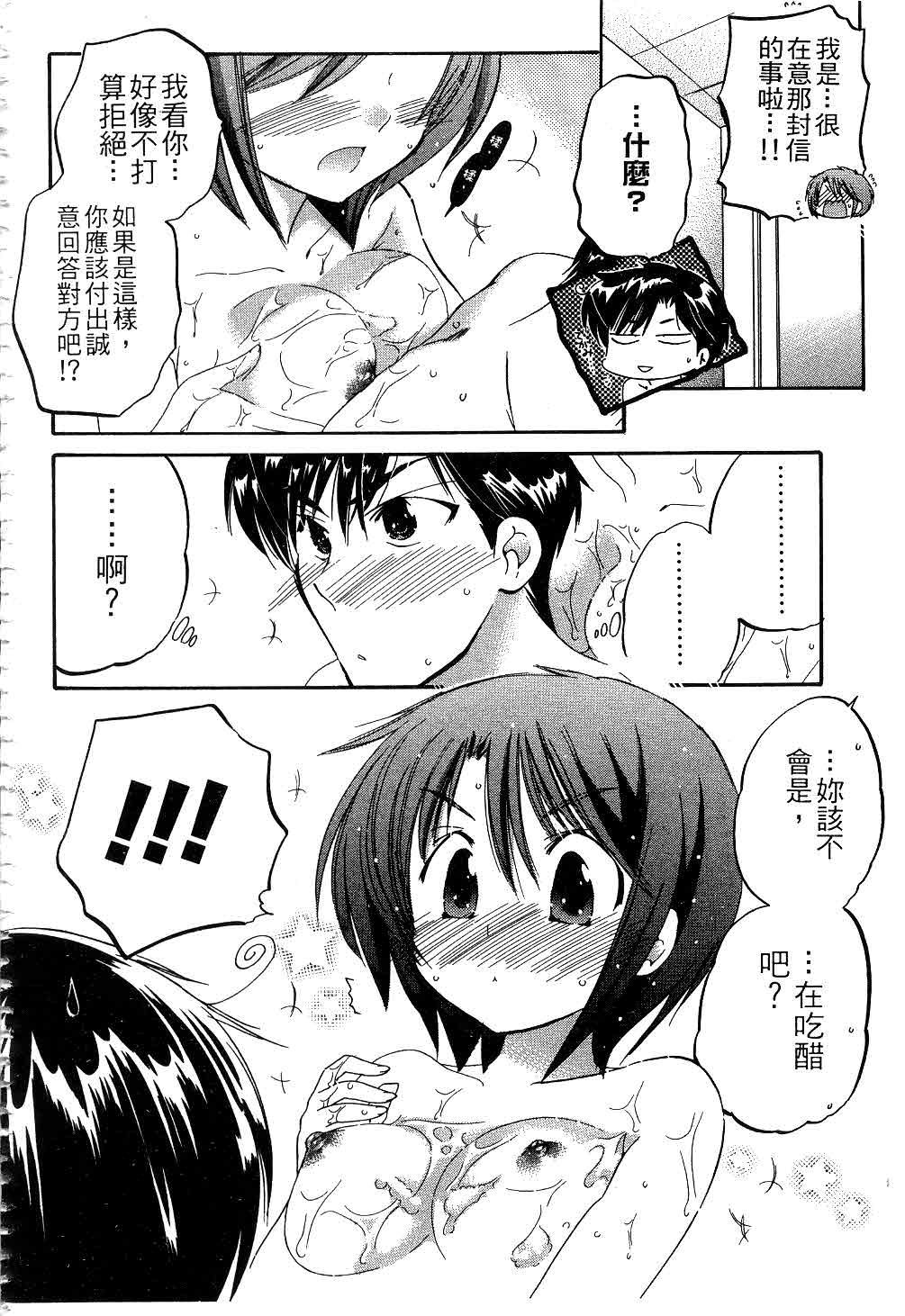 奥さまは生徒会長[中田ゆみ]  [中国翻訳](185页)