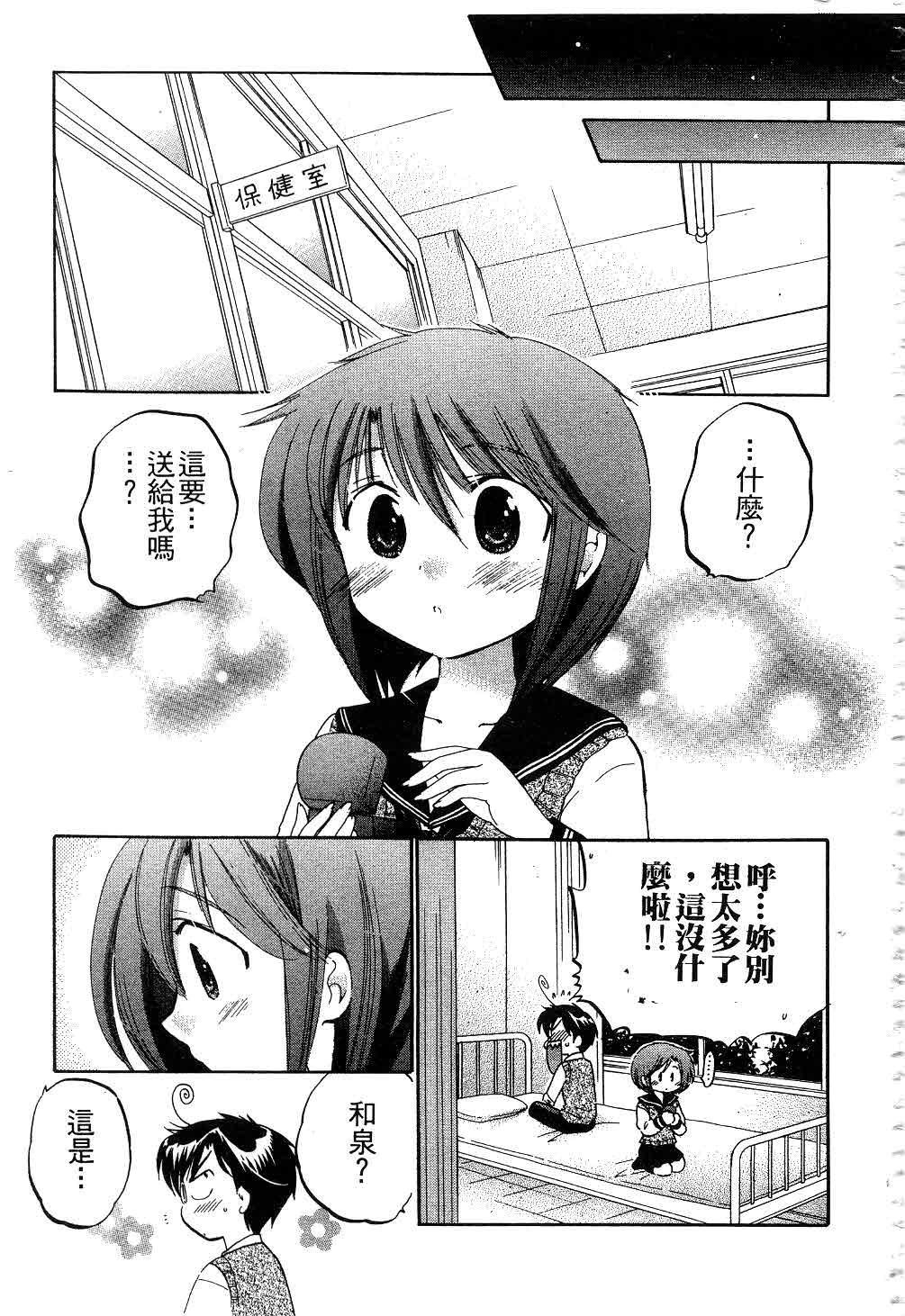 奥さまは生徒会長[中田ゆみ]  [中国翻訳](185页)