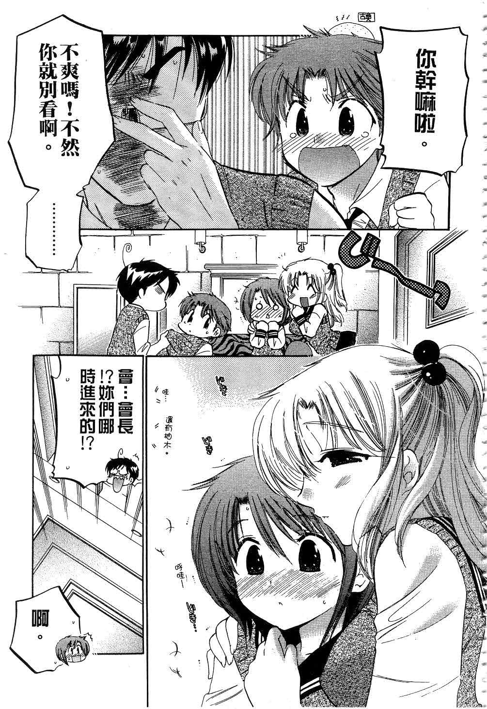 奥さまは生徒会長[中田ゆみ]  [中国翻訳](185页)