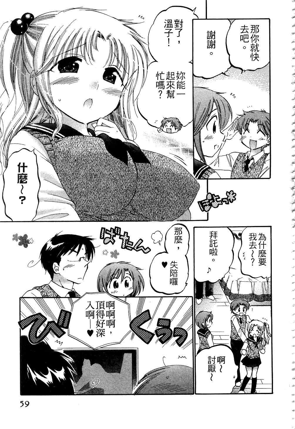 奥さまは生徒会長[中田ゆみ]  [中国翻訳](185页)