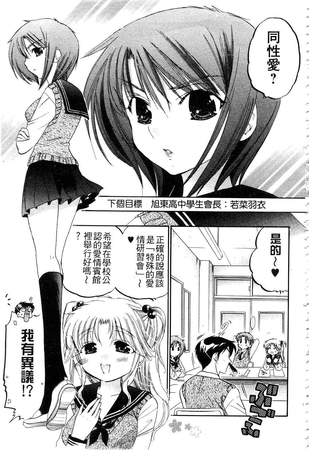 奥さまは生徒会長[中田ゆみ]  [中国翻訳](185页)