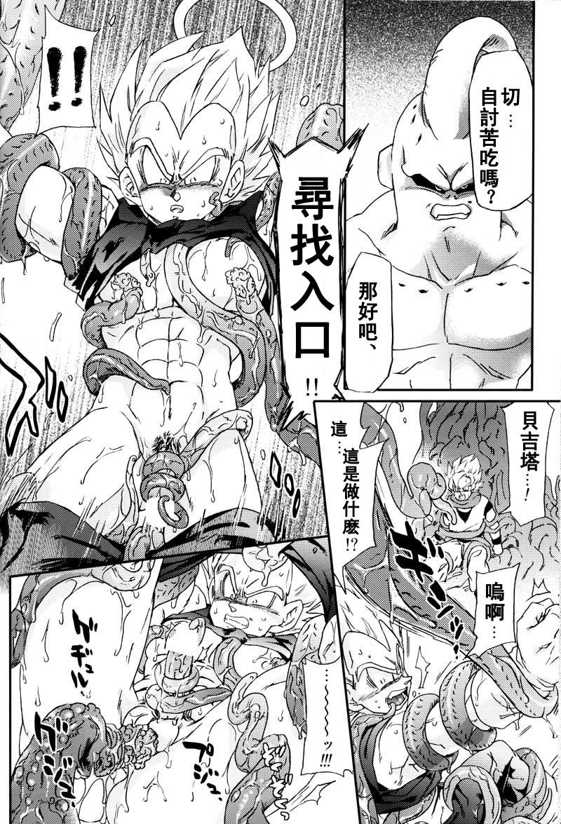 MONSTRUO[毒銃龍 (狛川リミ)]  (ドラゴンボールZ) [中国翻訳](38页)