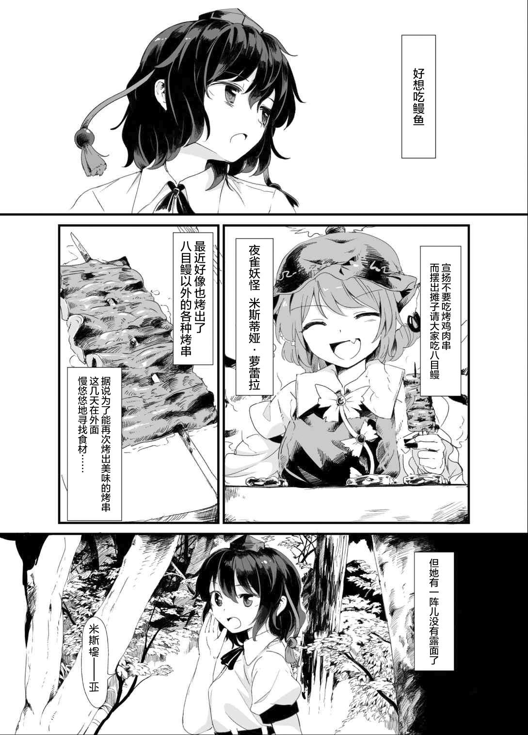 文触(例大祭12) [砂亭 (s73d)]  (東方Project) [中国翻訳](24页)