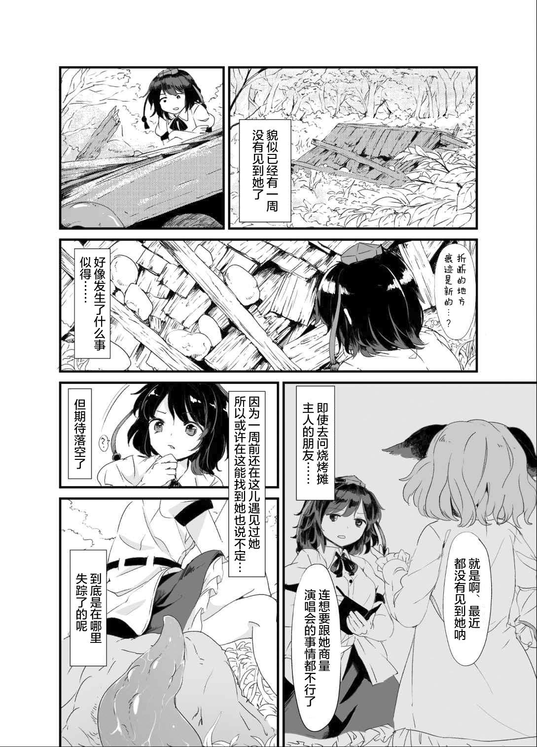 文触(例大祭12) [砂亭 (s73d)]  (東方Project) [中国翻訳](24页)