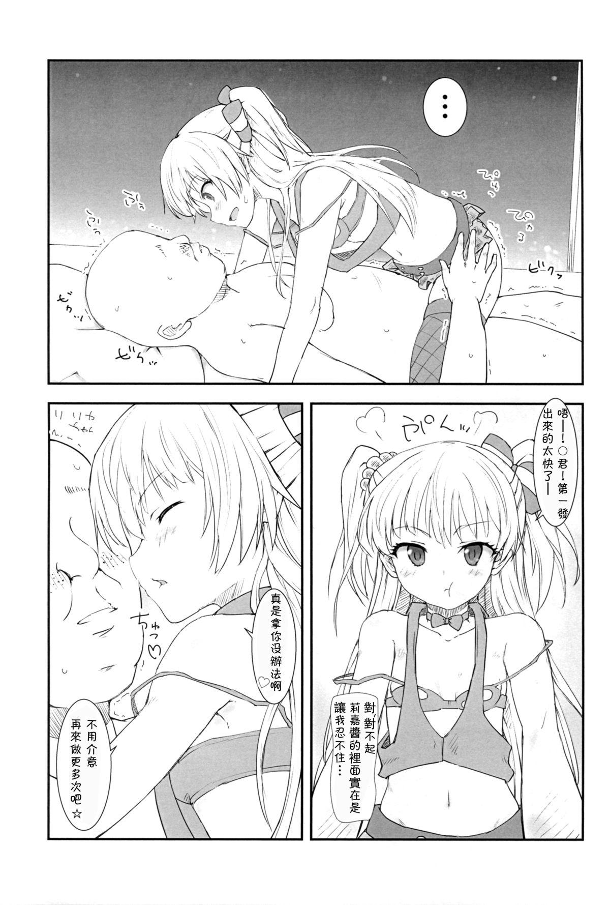 JCリカと秘密の握手会(C88) [ぽてと団子 (あさげ)]  (アイドルマスター シンデレラガールズ) [中国翻訳](23页)