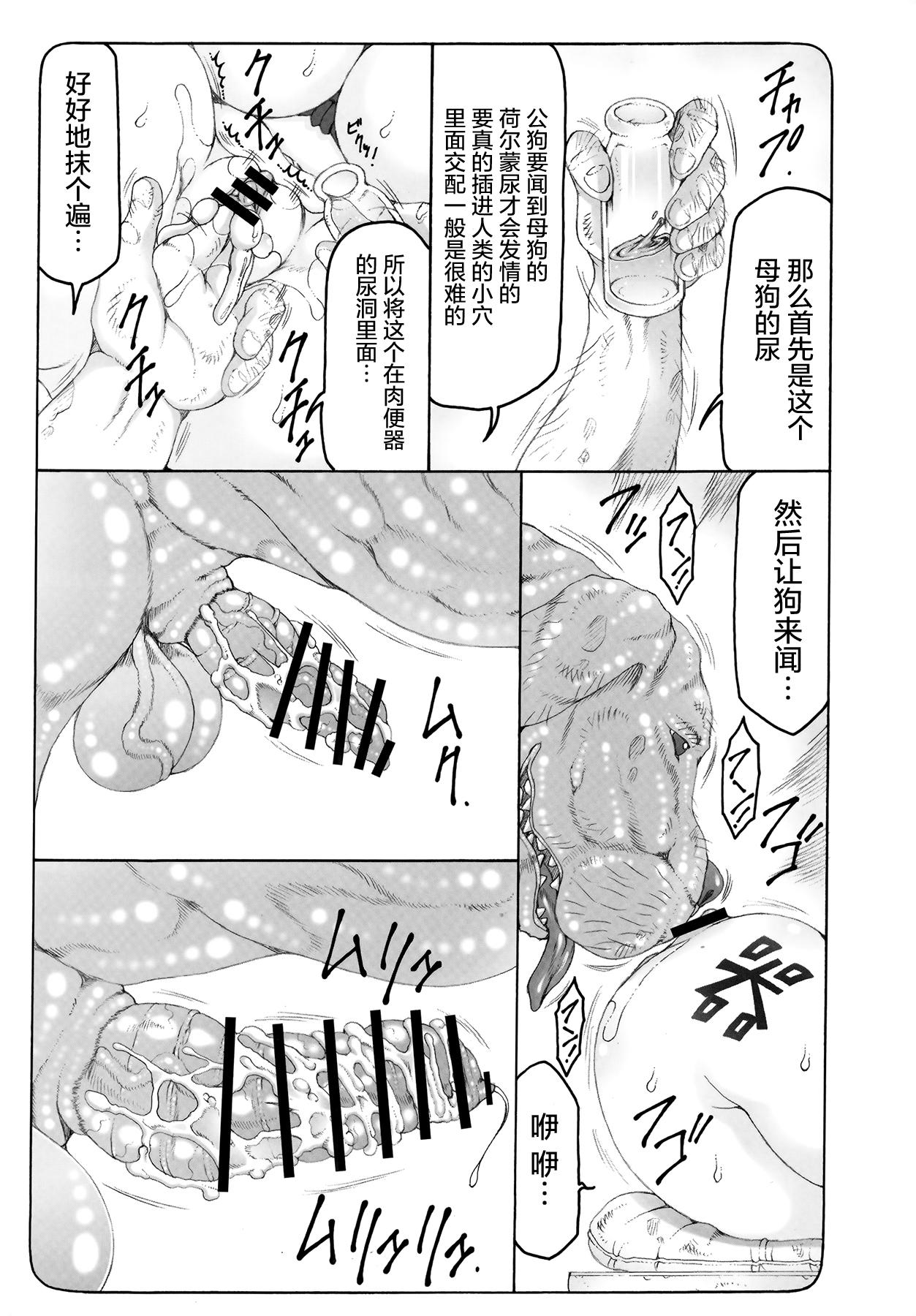 蟲鳥 12(C88) [暴れん坊天狗 (泉ゆうじろ～)]  (Fate/stay night) [中国翻訳](24页)