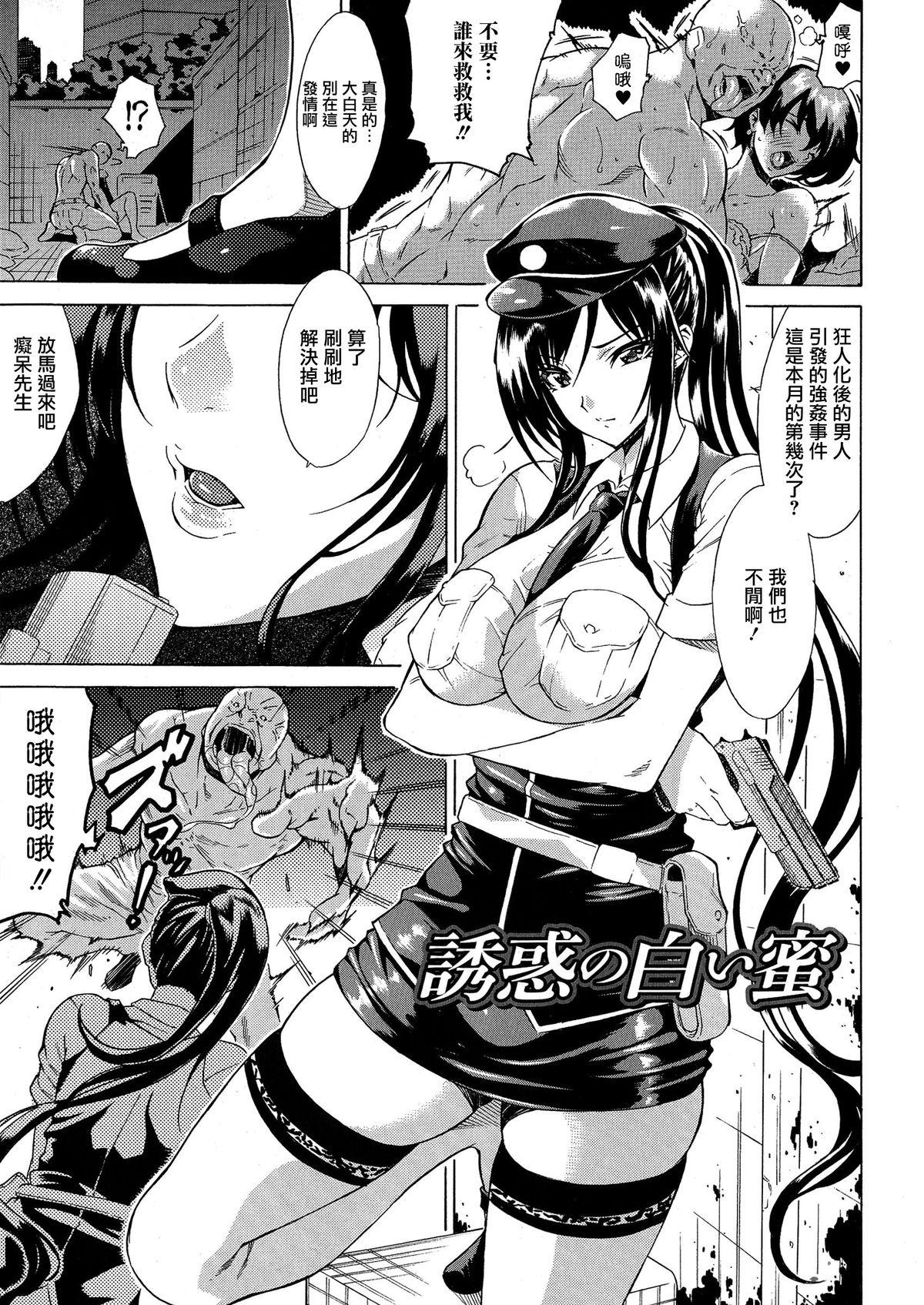 勝ち気な女が不様なアヘ顔を晒すまで[トキサナ]  [中国翻訳](164页)