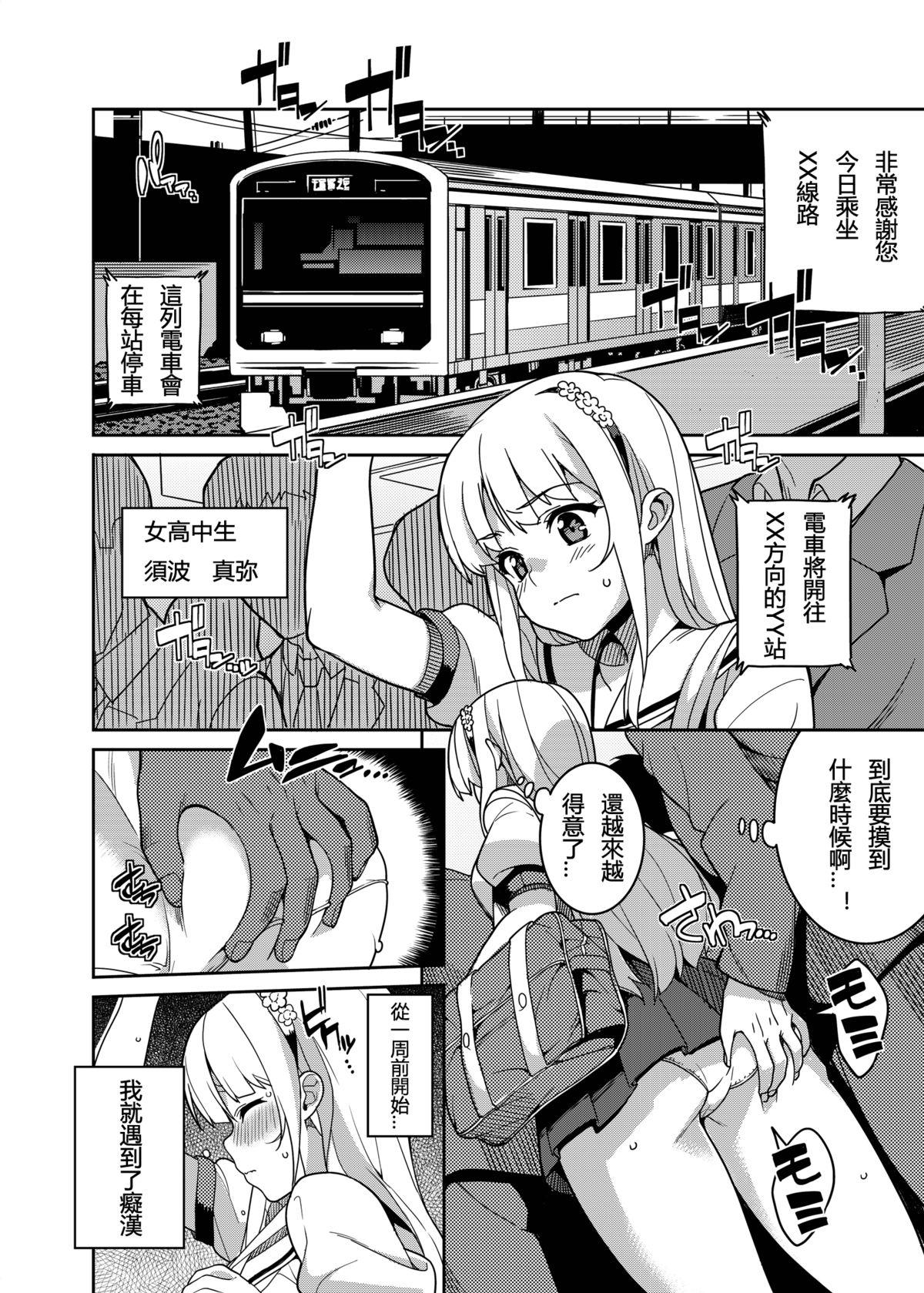 痴姦電車[Tiny*King (沢城ケイ)]  [中国翻訳] [DL版](27页)