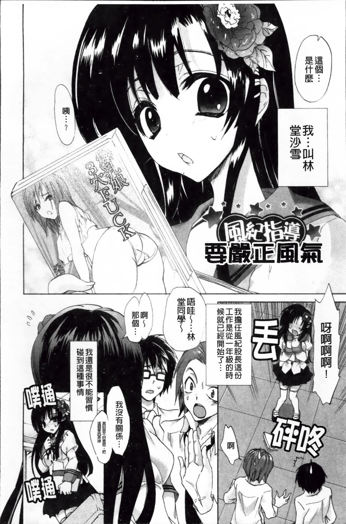 鈴谷調教記録 お尻調教編(C93) [あいいろさくら (相川りょう)] (艦隊これくしょん -艦これ-) [中国翻訳](26页)-第1章-图片171