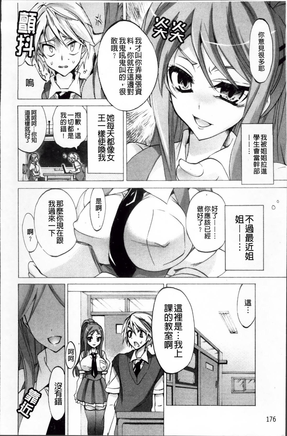 鈴谷調教記録 お尻調教編(C93) [あいいろさくら (相川りょう)] (艦隊これくしょん -艦これ-) [中国翻訳](26页)-第1章-图片239