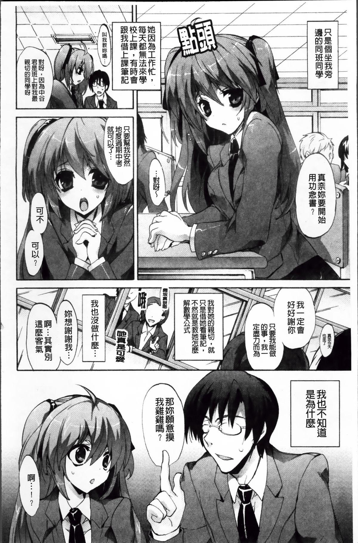 鈴谷調教記録 お尻調教編(C93) [あいいろさくら (相川りょう)] (艦隊これくしょん -艦これ-) [中国翻訳](26页)-第1章-图片97