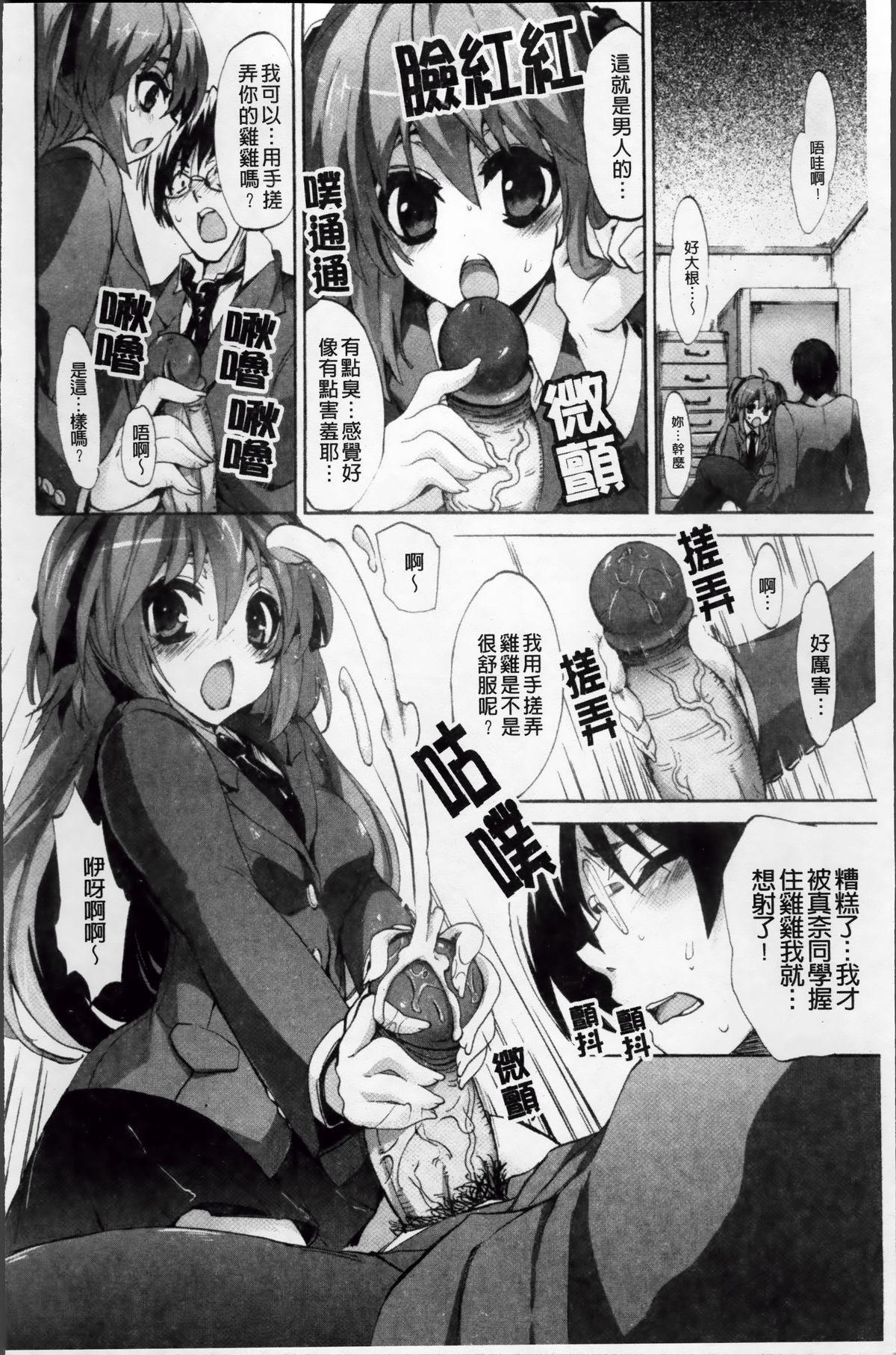 鈴谷調教記録 お尻調教編(C93) [あいいろさくら (相川りょう)] (艦隊これくしょん -艦これ-) [中国翻訳](26页)-第1章-图片99