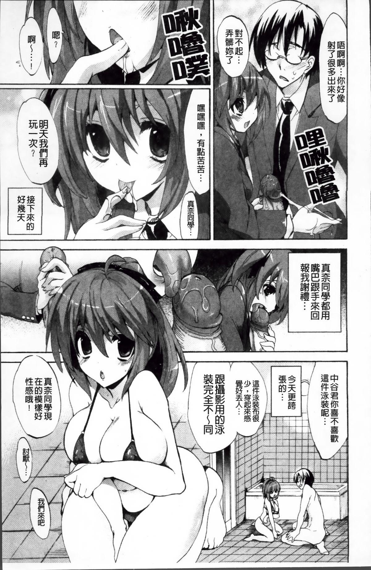 鈴谷調教記録 お尻調教編(C93) [あいいろさくら (相川りょう)] (艦隊これくしょん -艦これ-) [中国翻訳](26页)-第1章-图片100