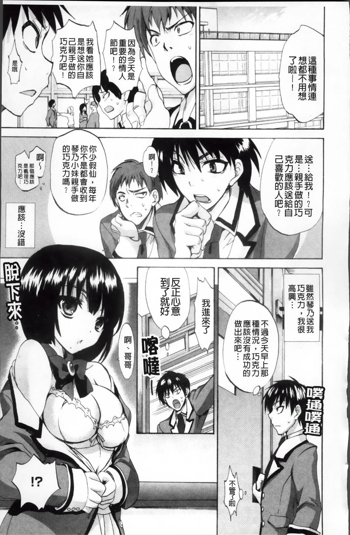 鈴谷調教記録 お尻調教編(C93) [あいいろさくら (相川りょう)] (艦隊これくしょん -艦これ-) [中国翻訳](26页)-第1章-图片146