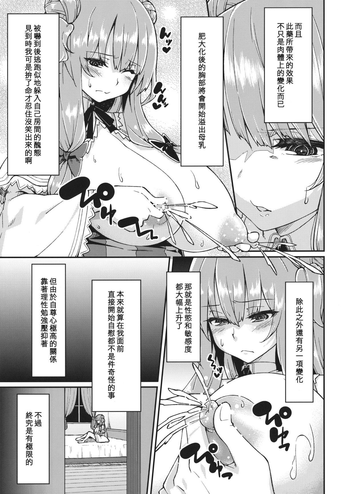 パチェ堕とし(例大祭10) [広十練習帖 (広弥)]  (東方Project) [中国翻訳](28页)