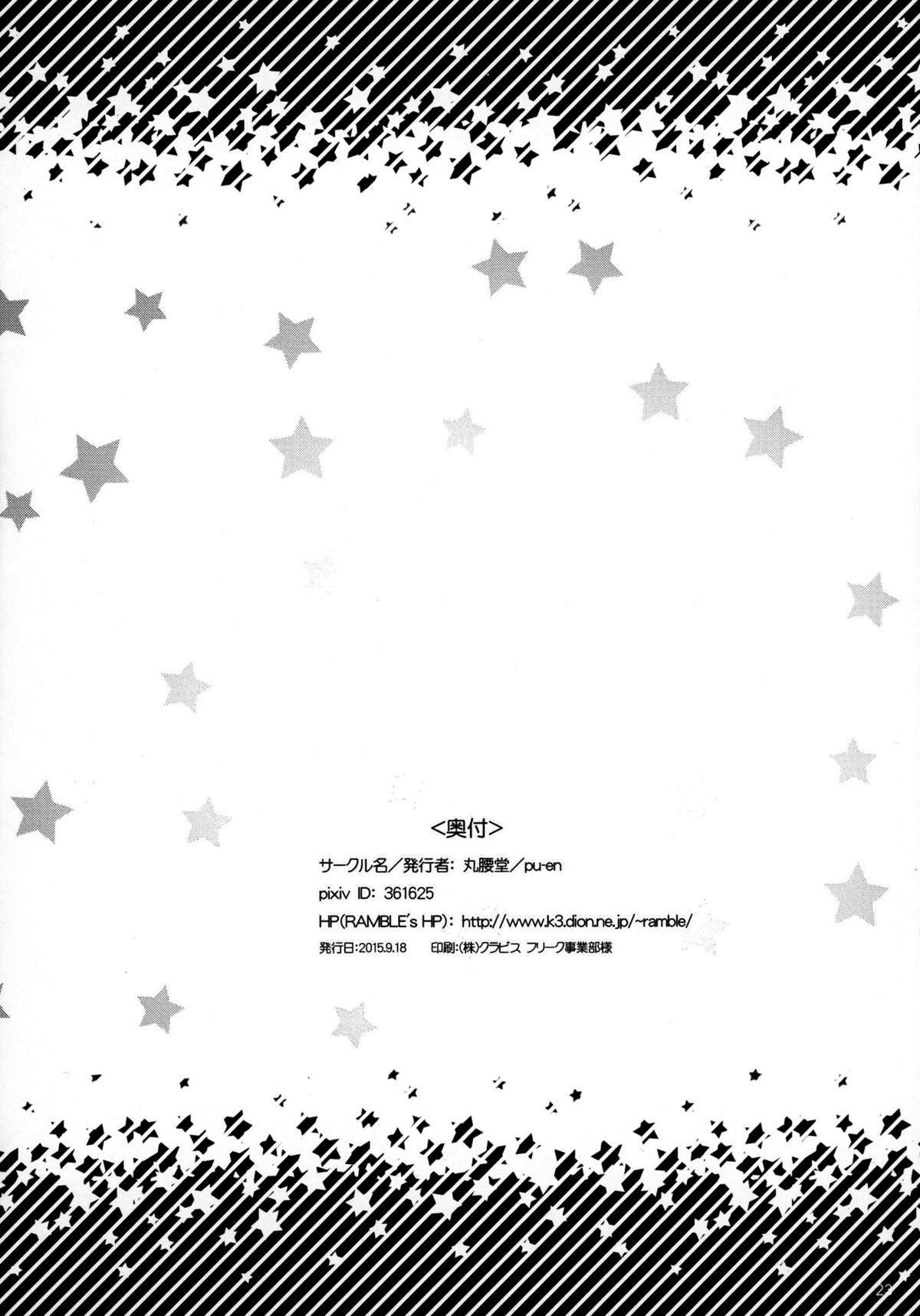 The first demand[丸腰堂 (pu-en)]  (Fate/kaleid liner プリズマ☆イリヤ) [中国翻訳](28页)
