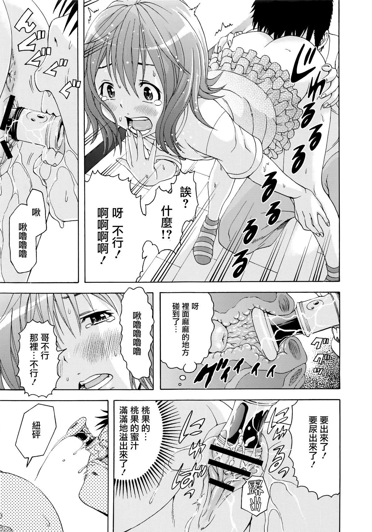 しゃいがーる(C84) [雨蘭の館 (雨蘭)]  [無邪気漢化組](29页)